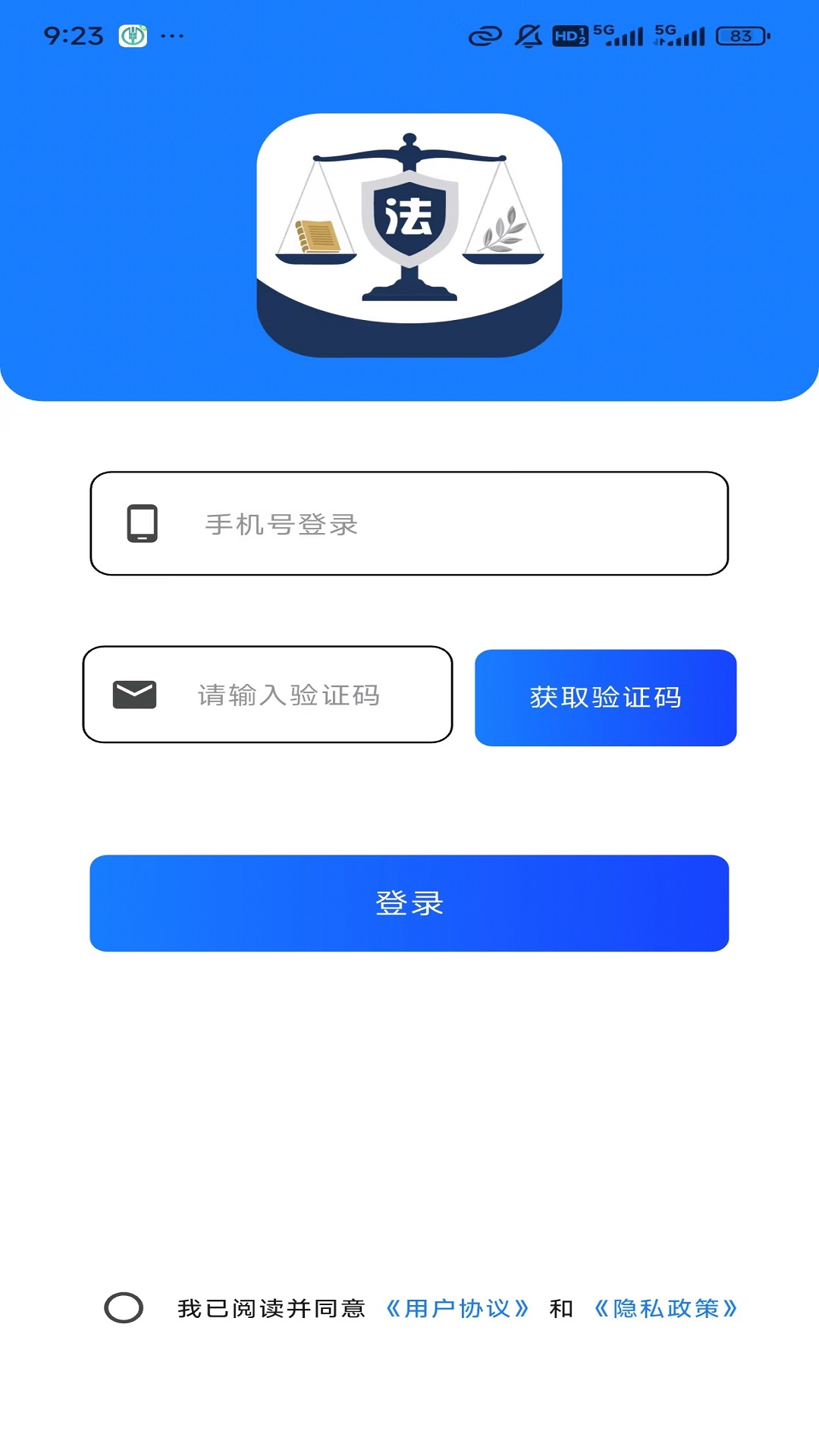 精彩截图-法小答2026官方新版