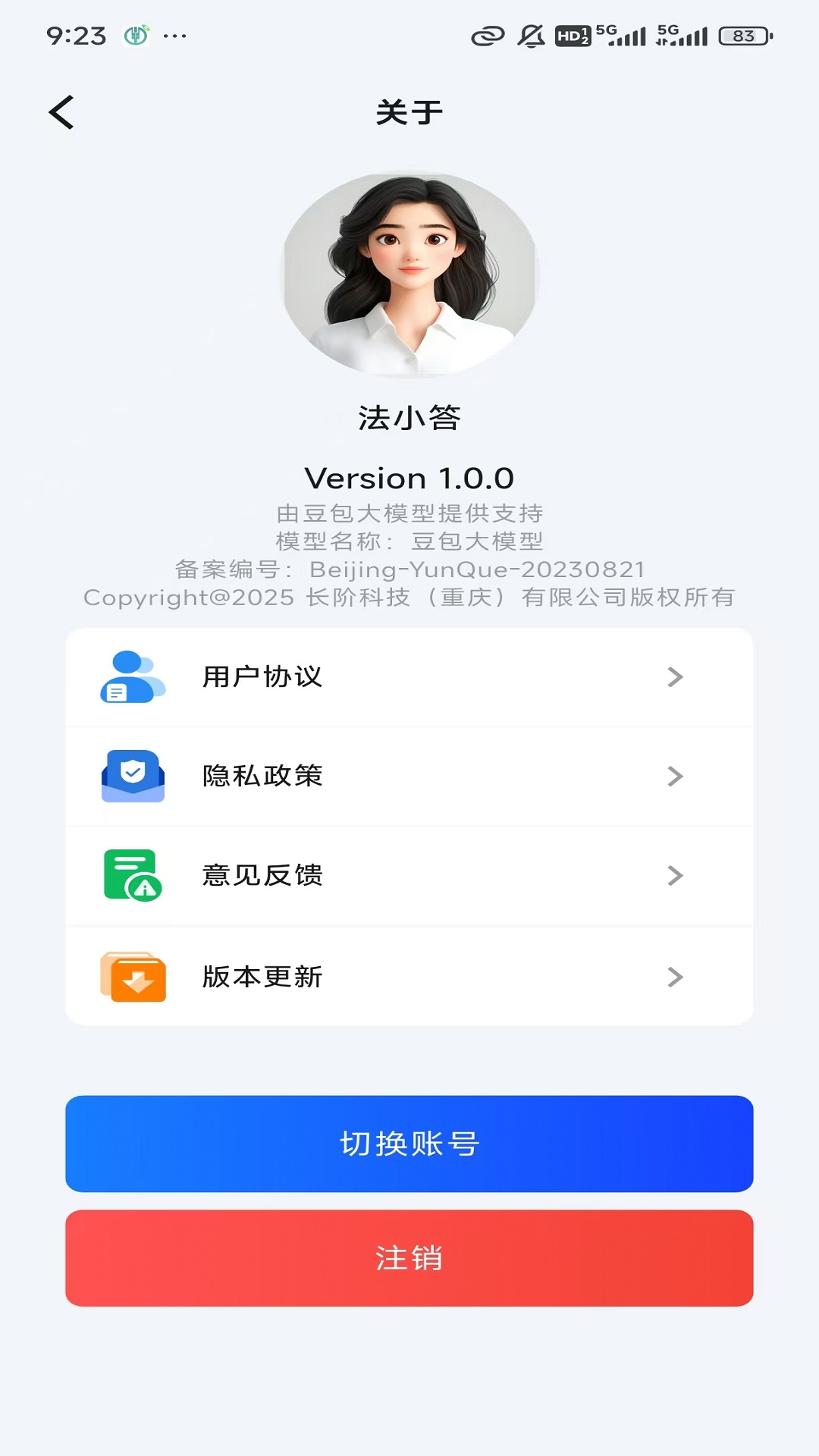 精彩截图-法小答2026官方新版