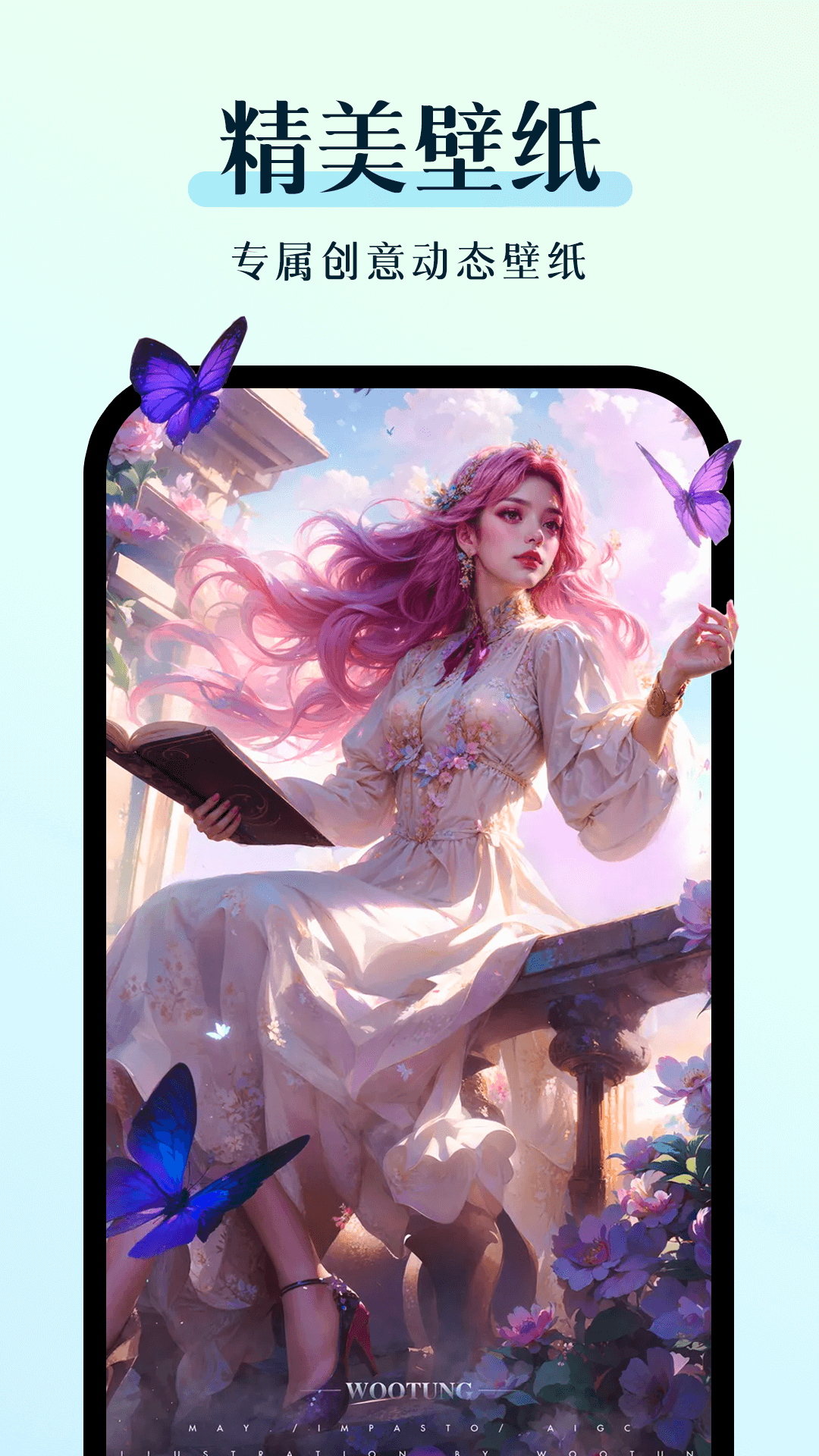 精彩截图-万能小组件美化2026官方新版