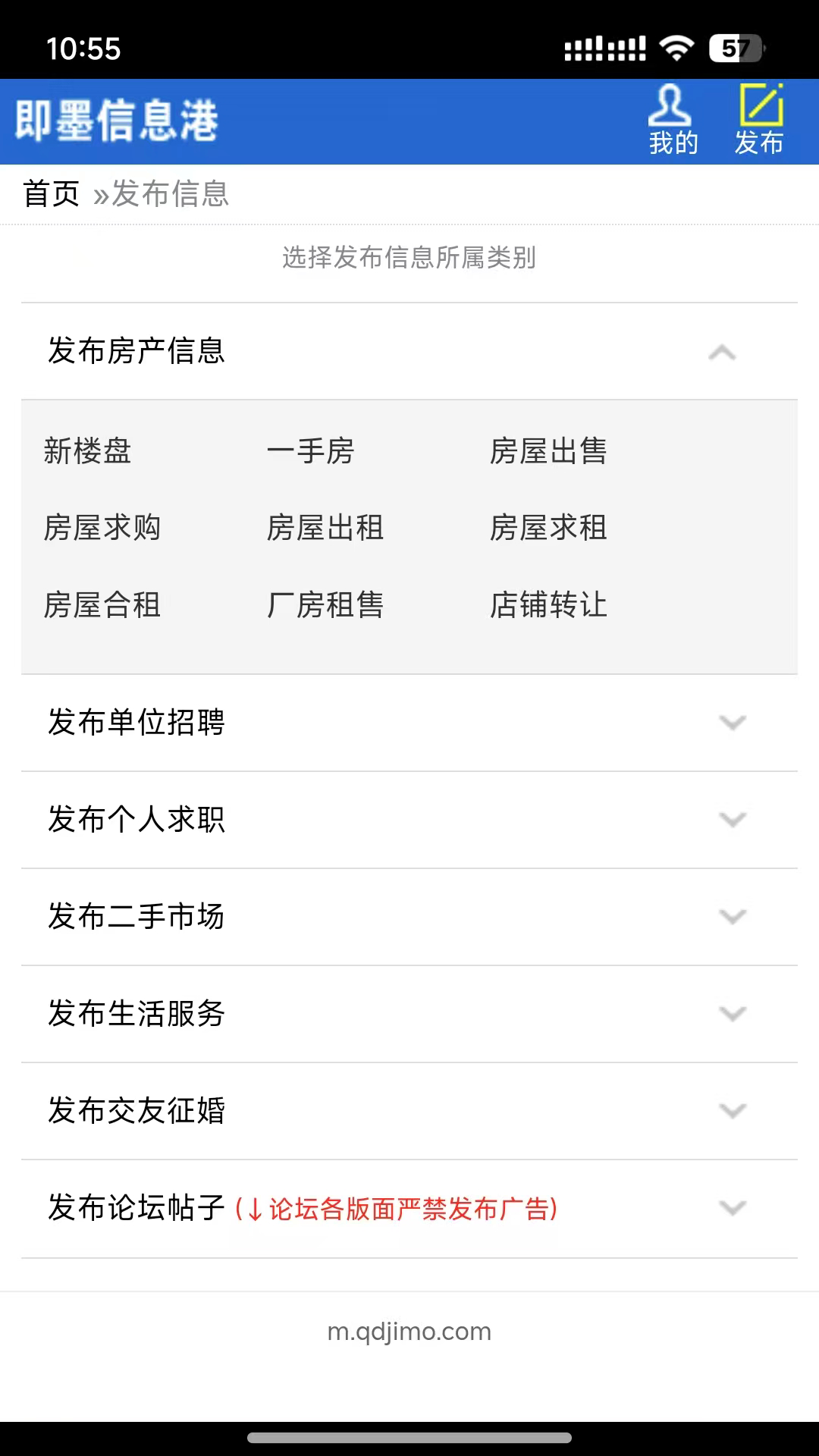 精彩截图-即墨信息港2026官方新版