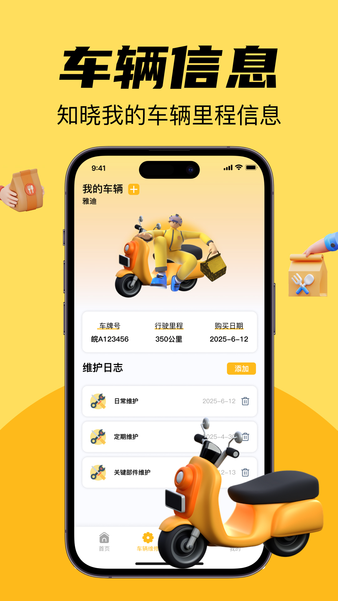 精彩截图-外卖跑腿众包管家2026官方新版