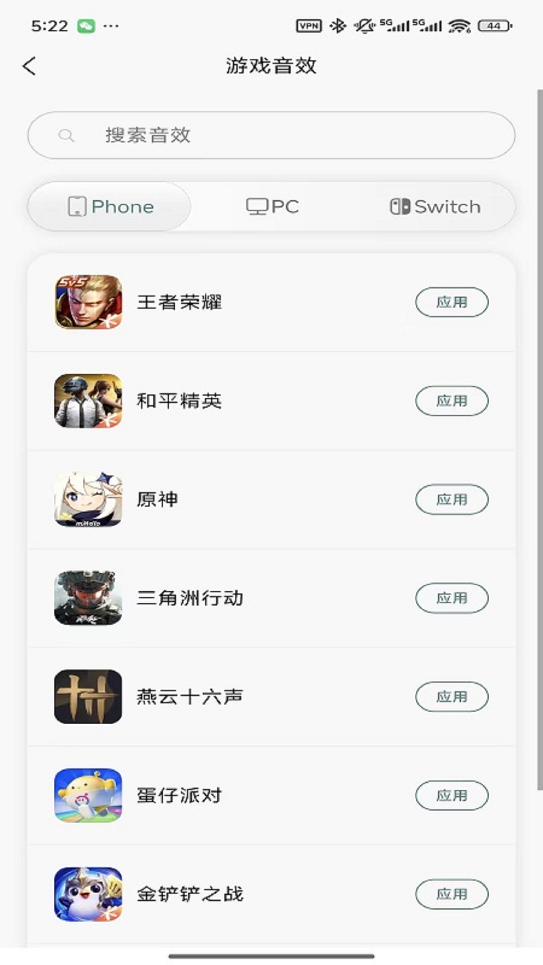 精彩截图-ZHUAUDIO2026官方新版