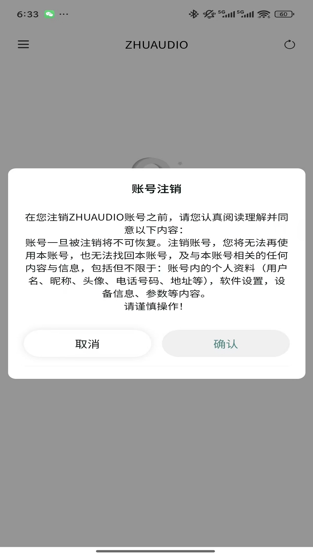 精彩截图-ZHUAUDIO2026官方新版