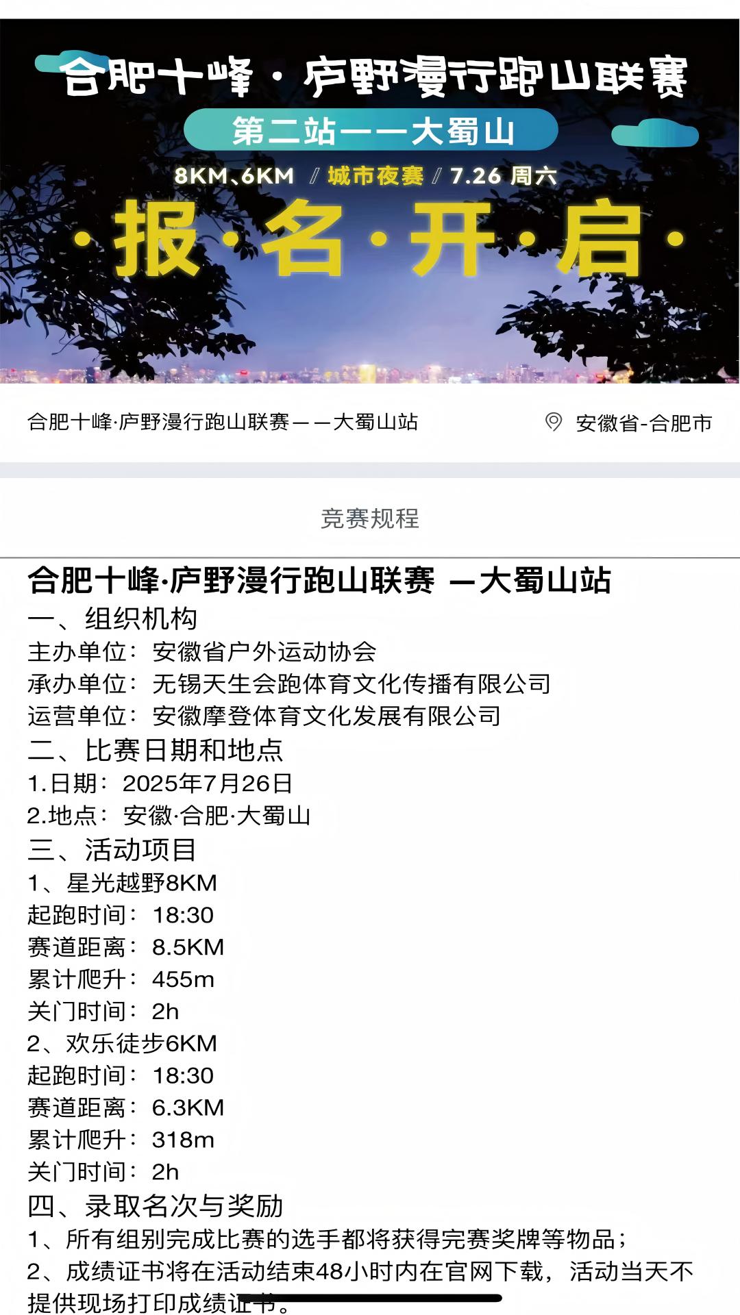 精彩截图-比赛助手2026官方新版