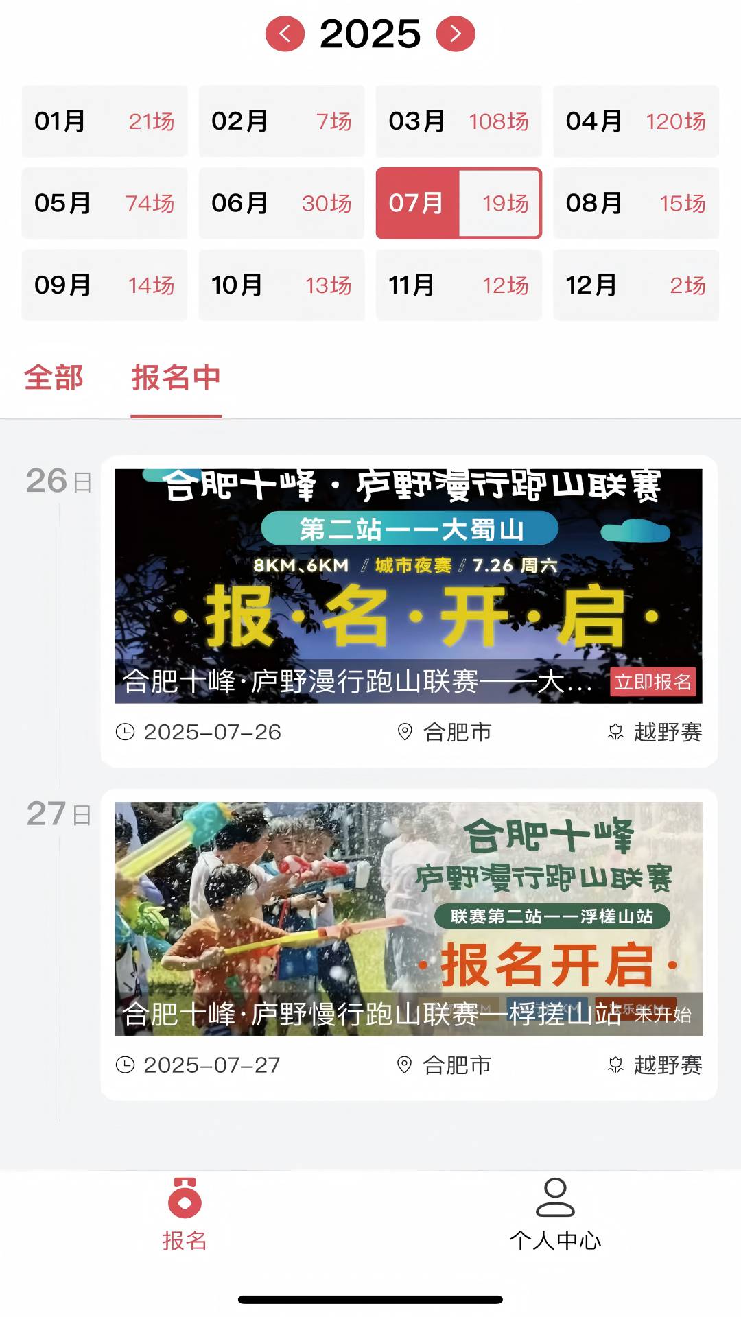 精彩截图-比赛助手2026官方新版