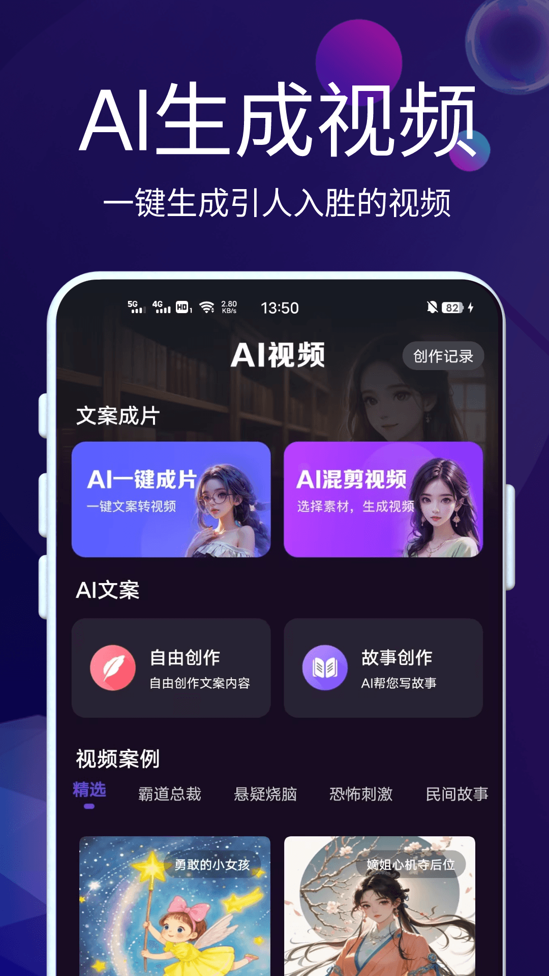 精彩截图-DeepAI智能秘书2026官方新版