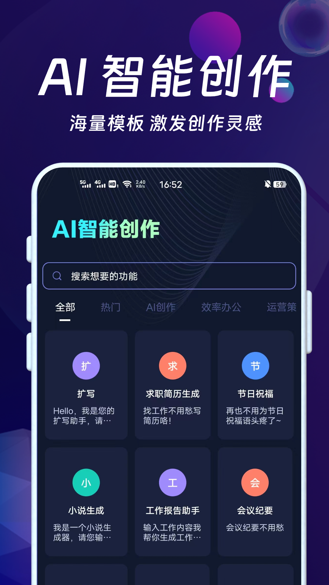 精彩截图-DeepAI智能秘书2026官方新版