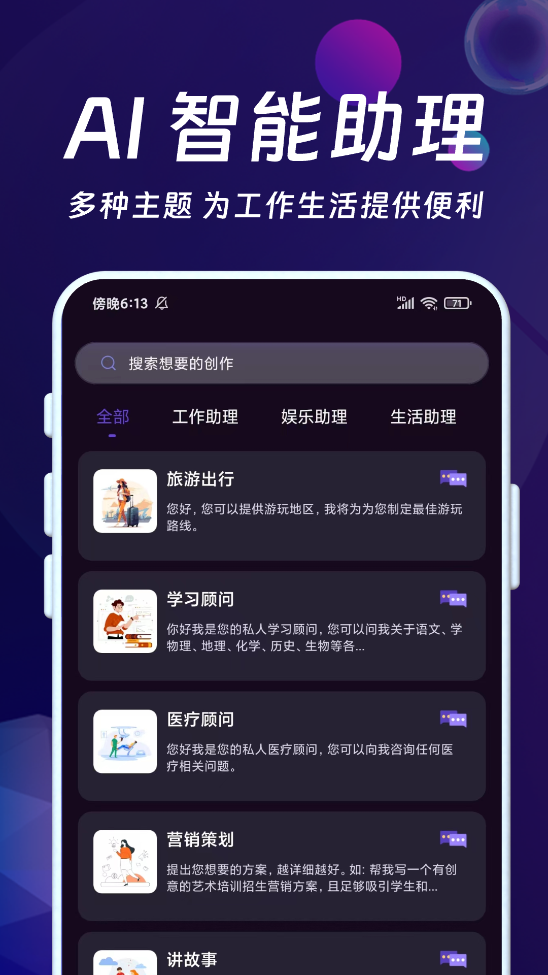 精彩截图-DeepAI智能秘书2026官方新版