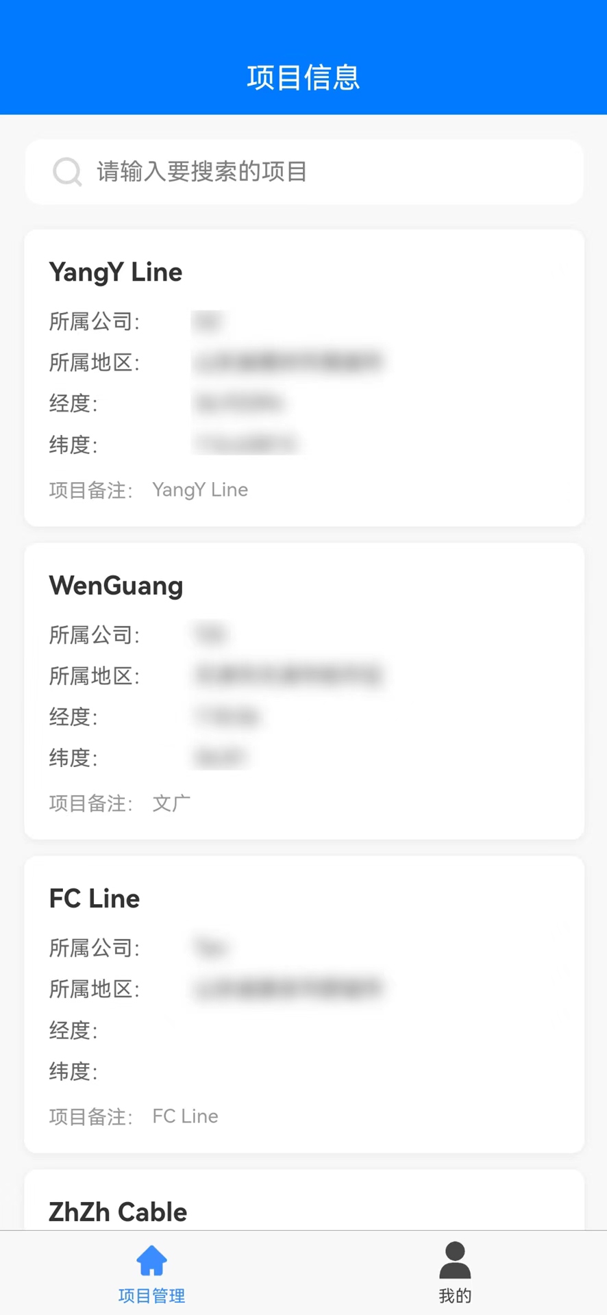 精彩截图-电力线路行波故障监测系统2026官方新版