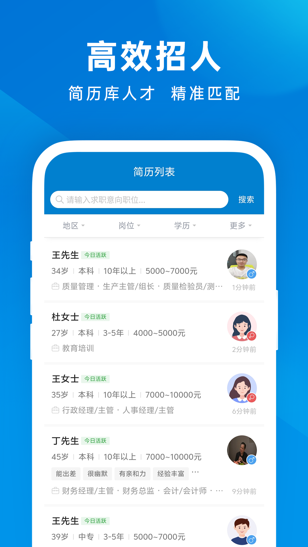 精彩截图-盐城英才网2026官方新版