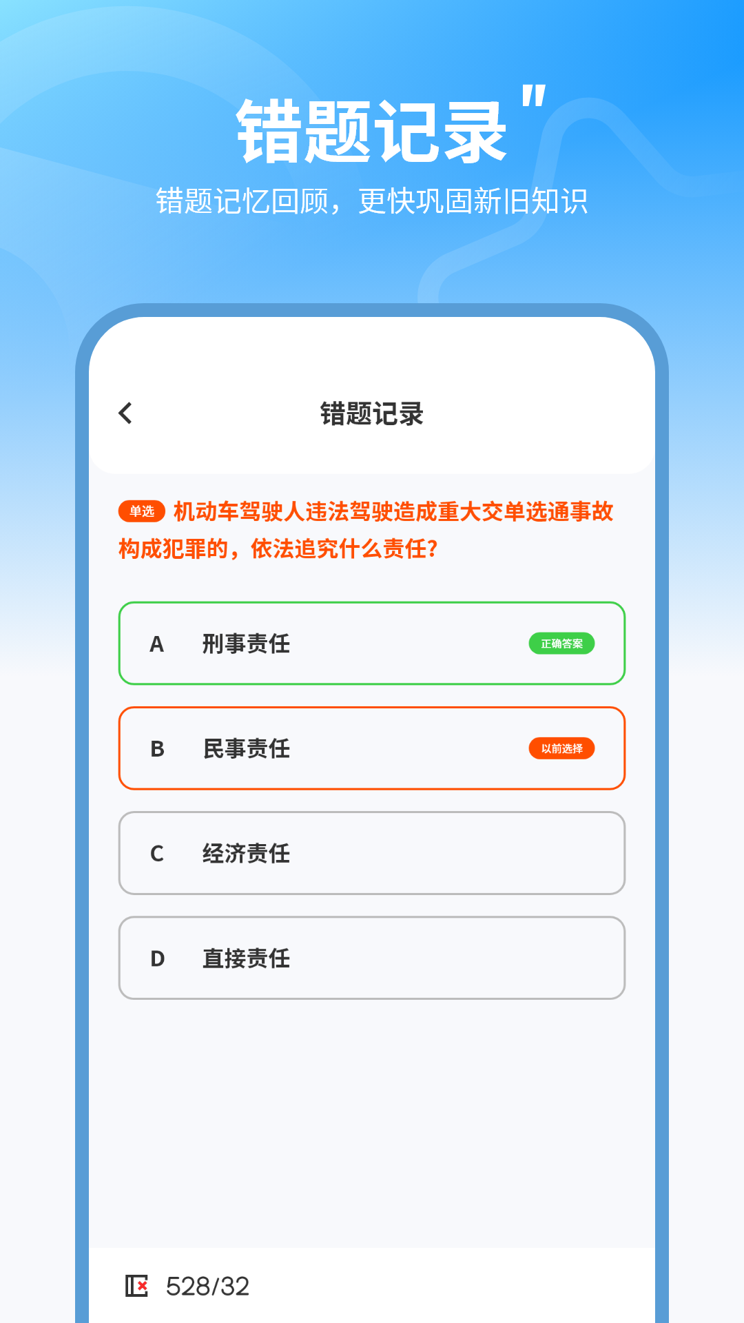 精彩截图-科四科一考试2026官方新版