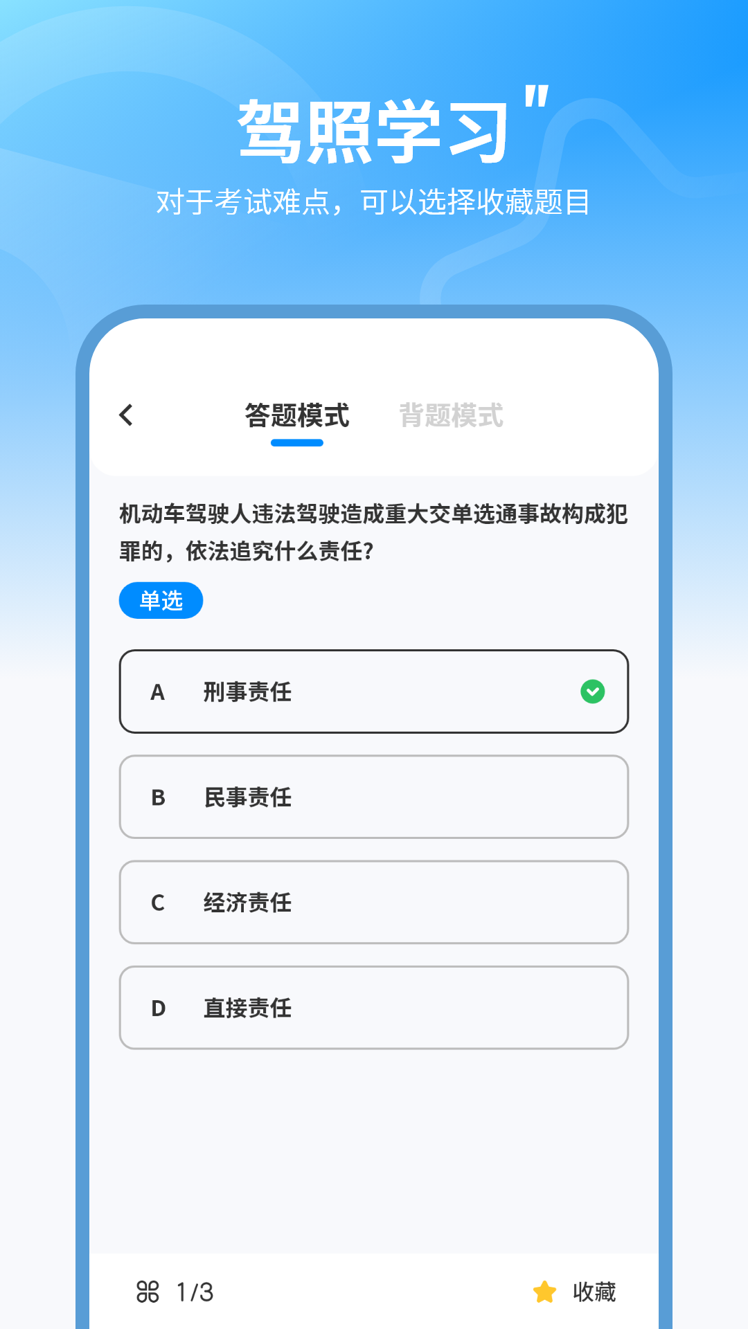 精彩截图-科四科一考试2026官方新版