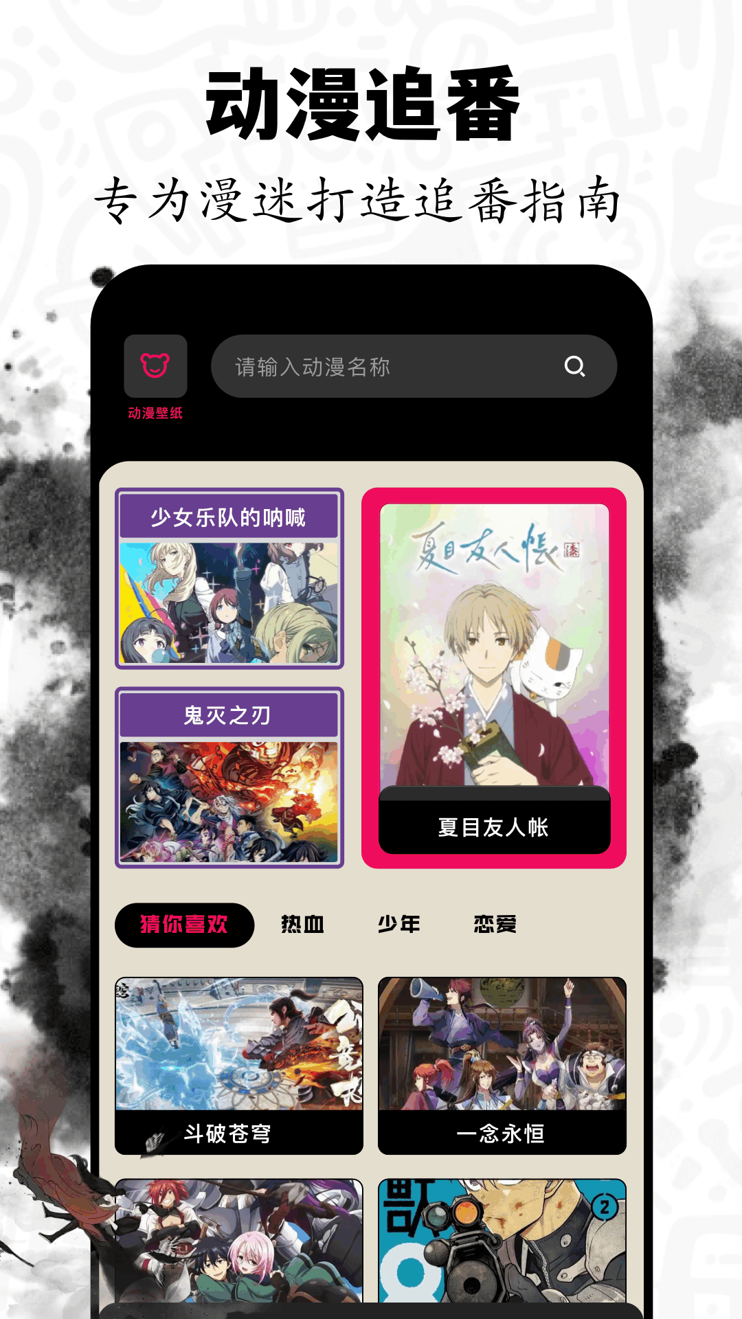 精彩截图-包子漫2026官方新版