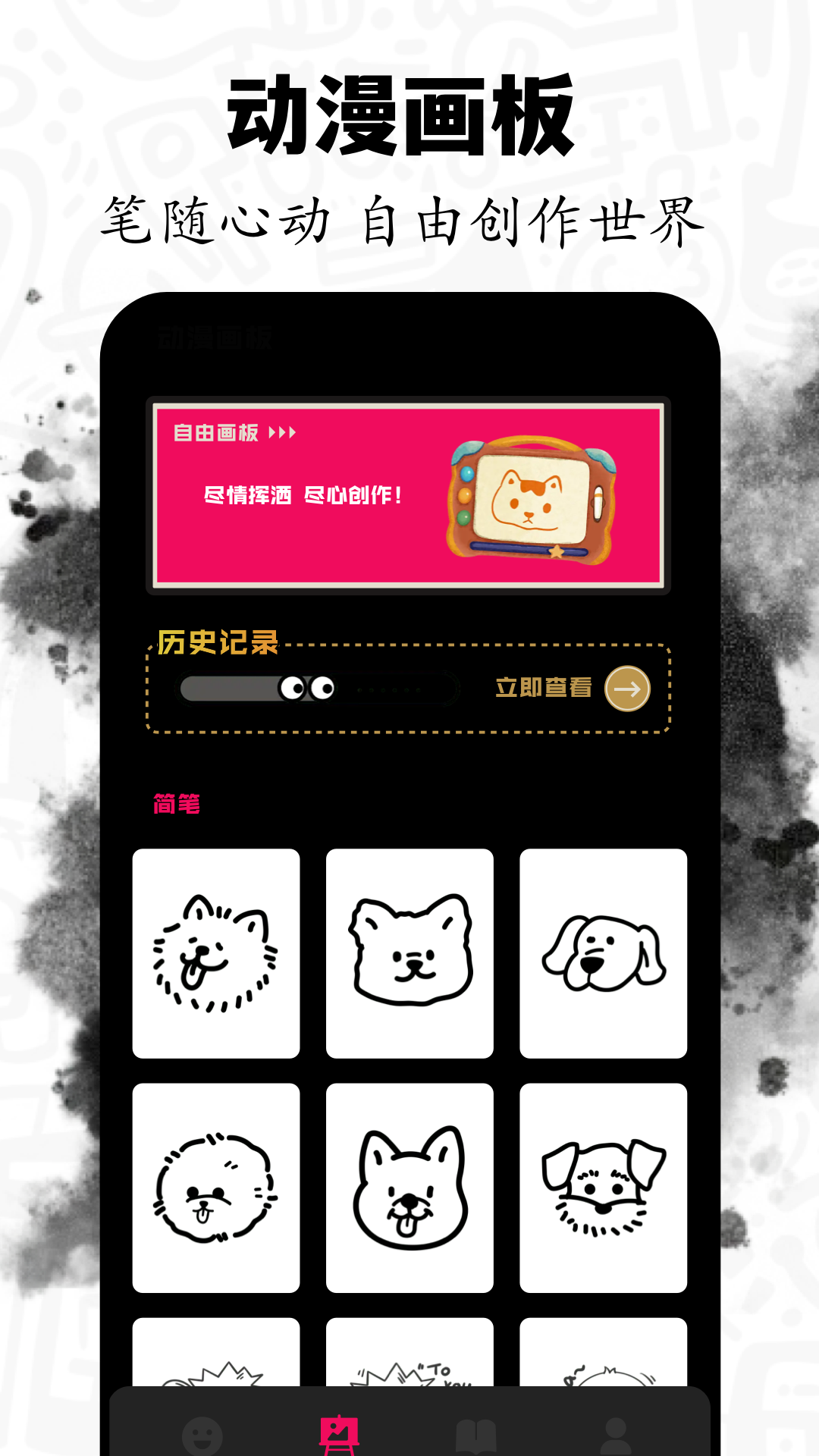 精彩截图-包子漫2026官方新版