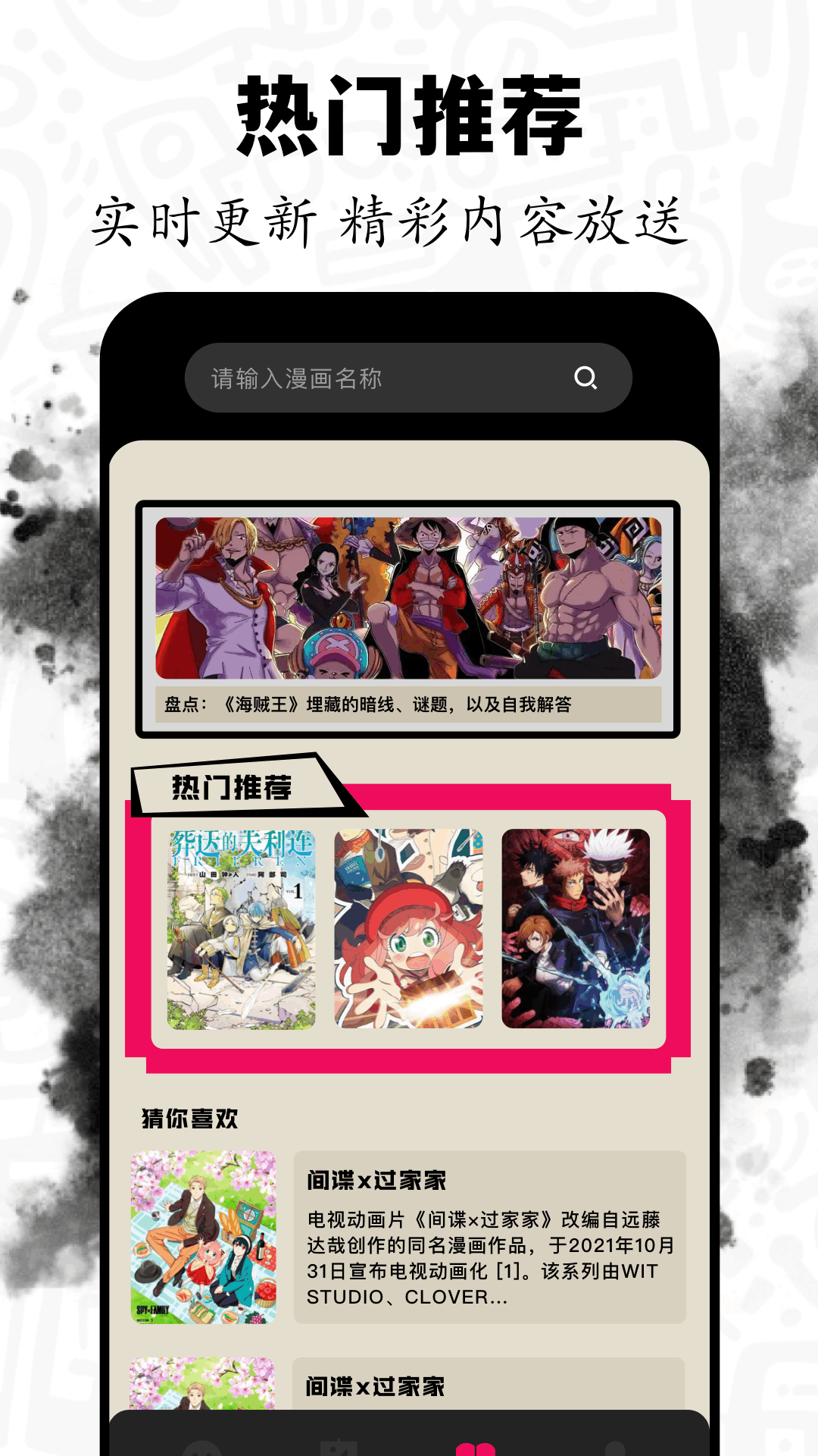 精彩截图-包子漫2026官方新版