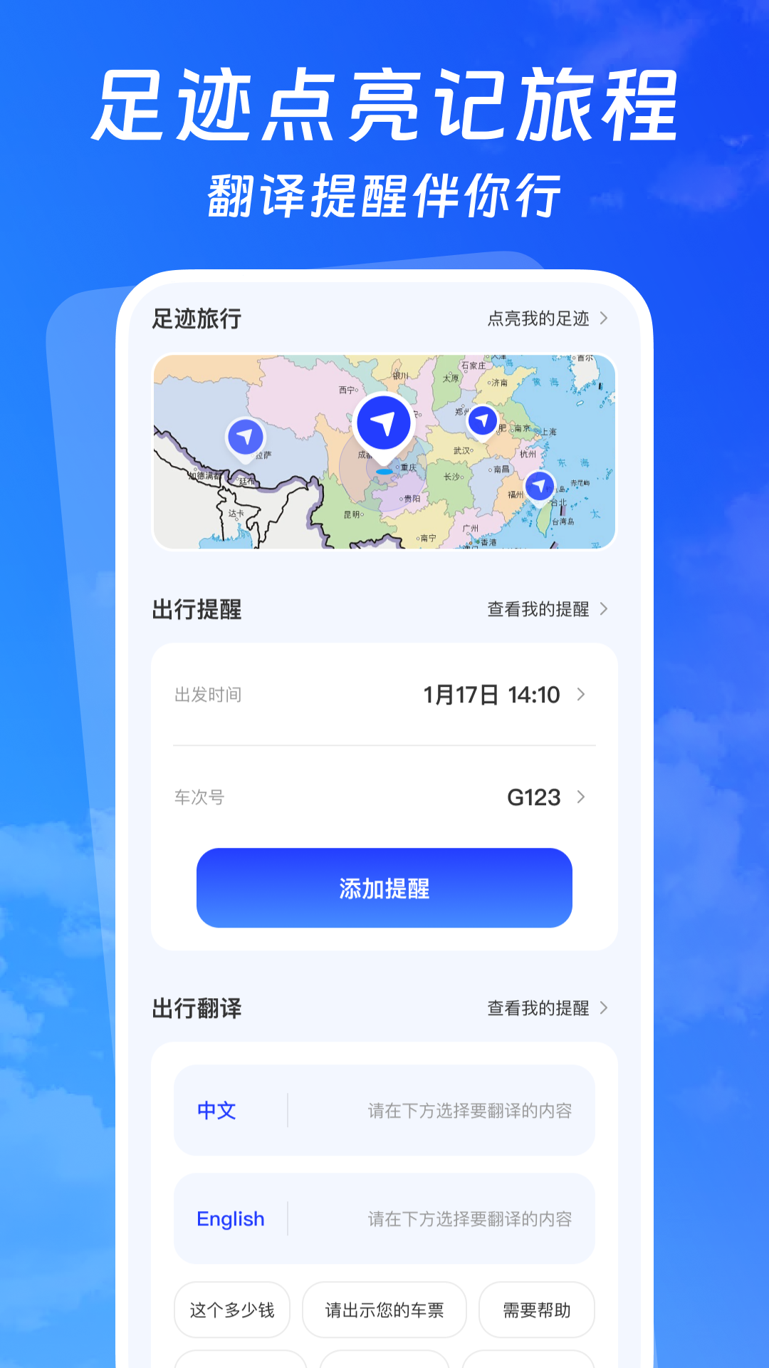 精彩截图-低价航班追旅2026官方新版