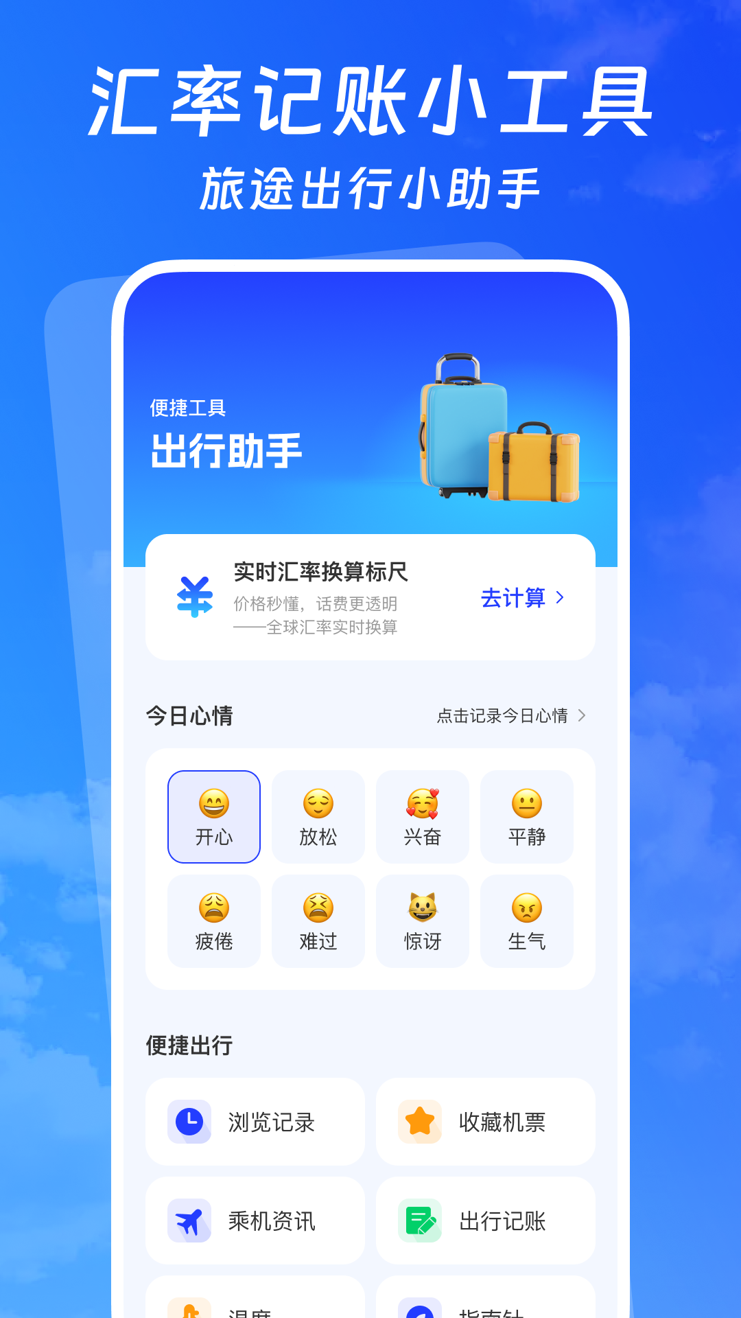 精彩截图-低价航班追旅2026官方新版