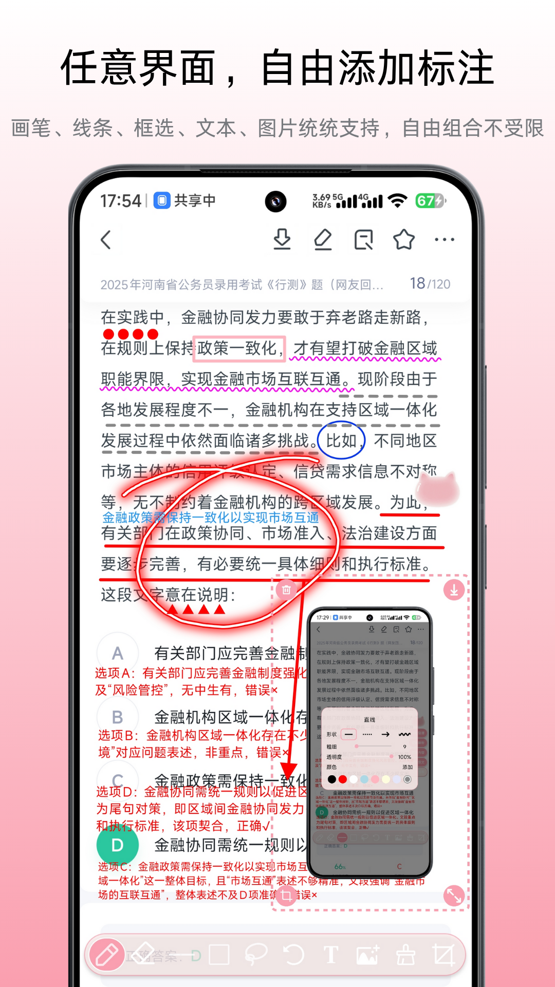 精彩截图-小气泡屏幕标注2026官方新版