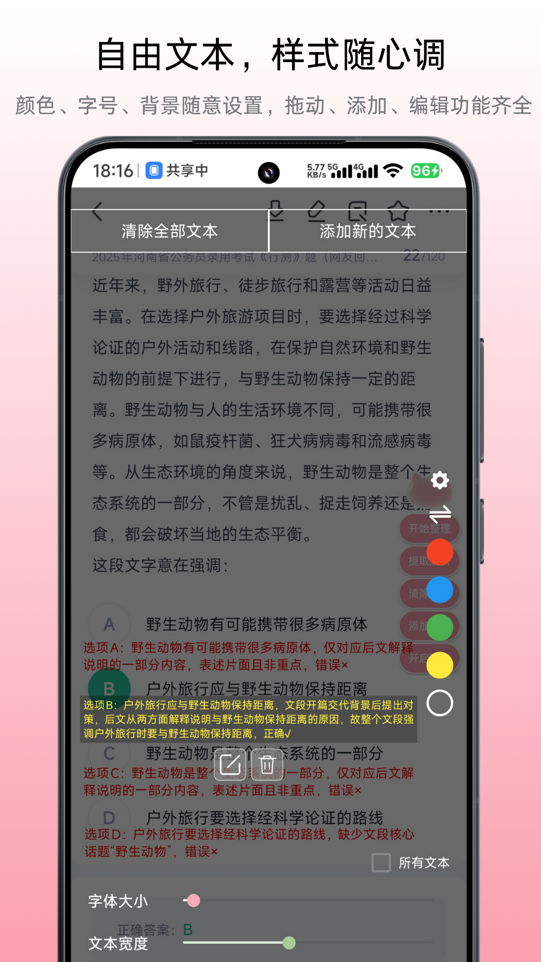 精彩截图-小气泡屏幕标注2026官方新版