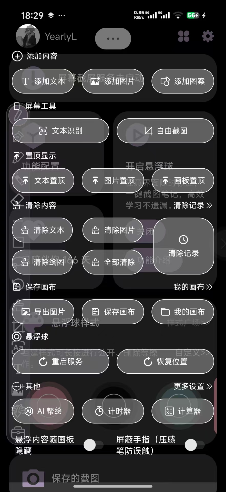 精彩截图-小气泡屏幕标注2026官方新版