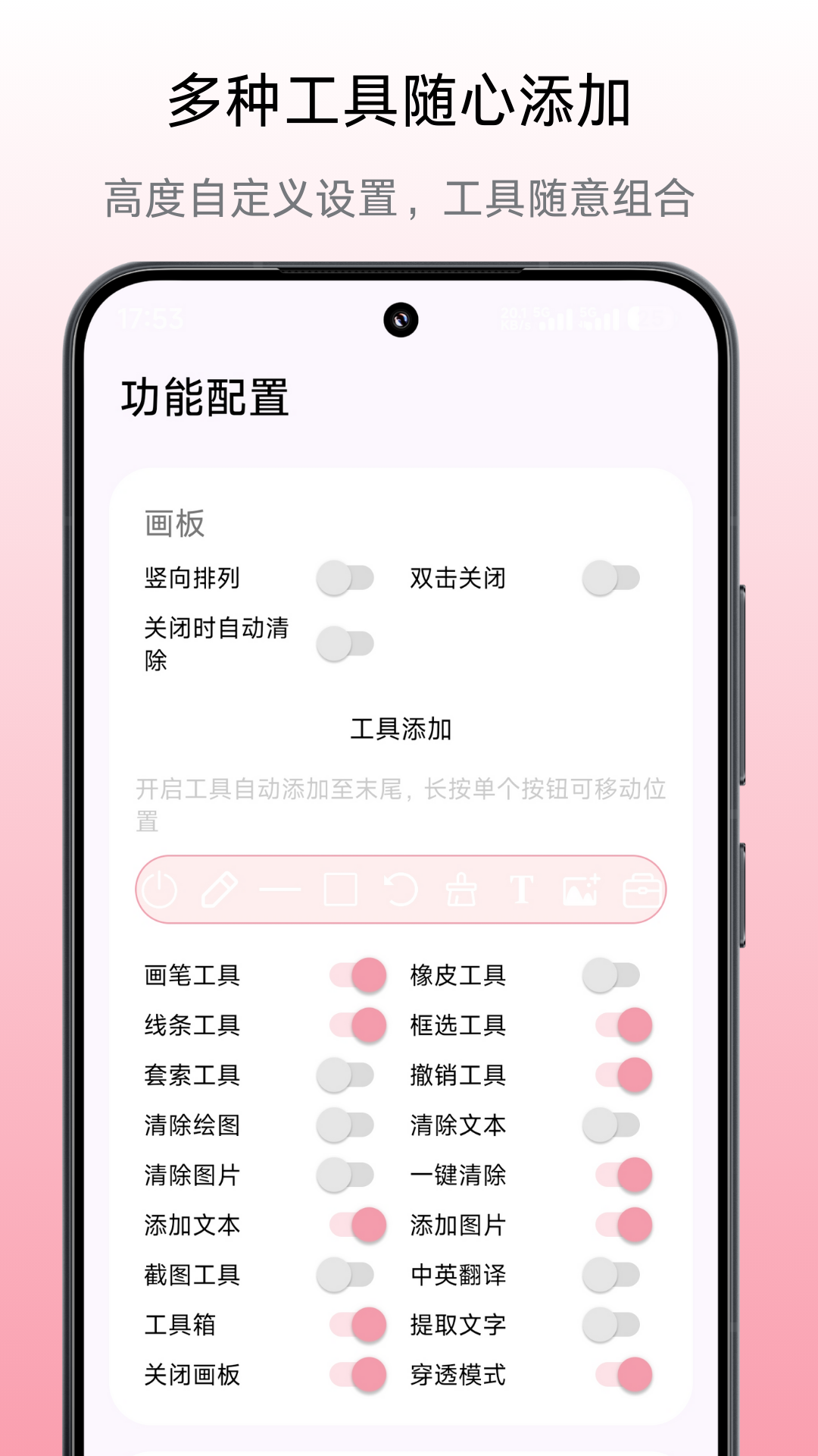 精彩截图-小气泡屏幕标注2026官方新版