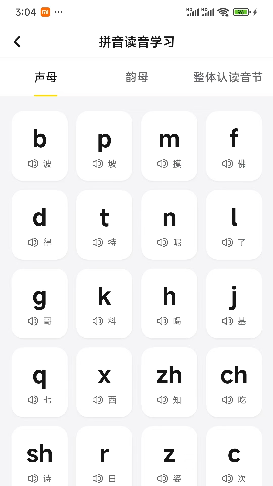 精彩截图-打字鸭2026官方新版