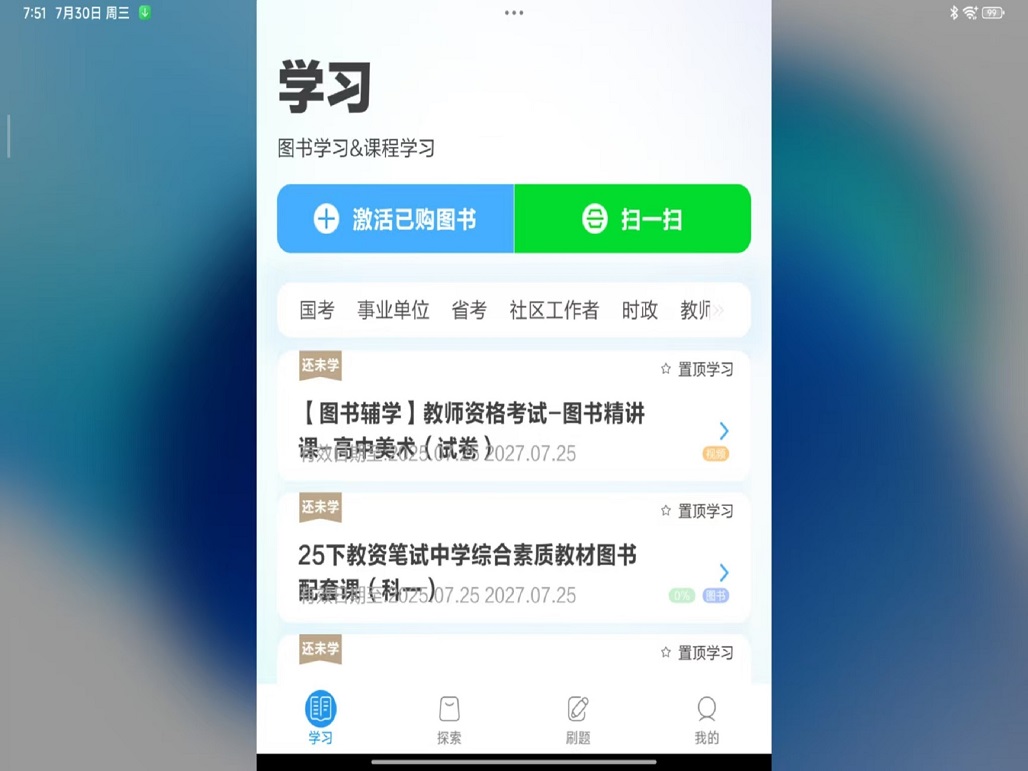 精彩截图-中公图书2026官方新版