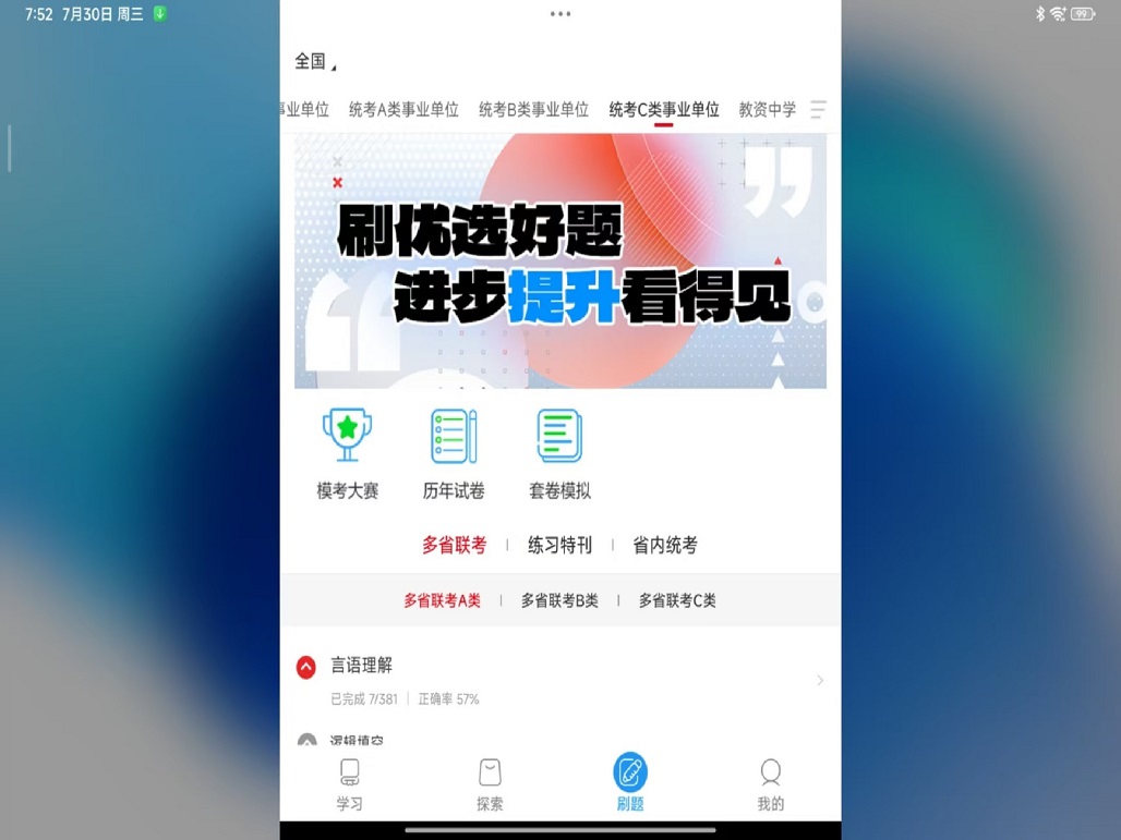 精彩截图-中公图书2026官方新版