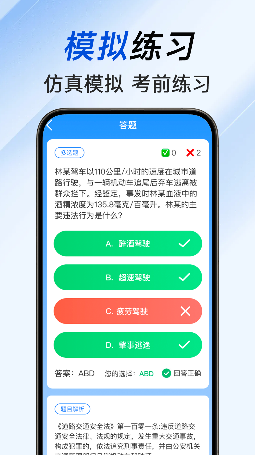 精彩截图-违章学法减分帮2026官方新版