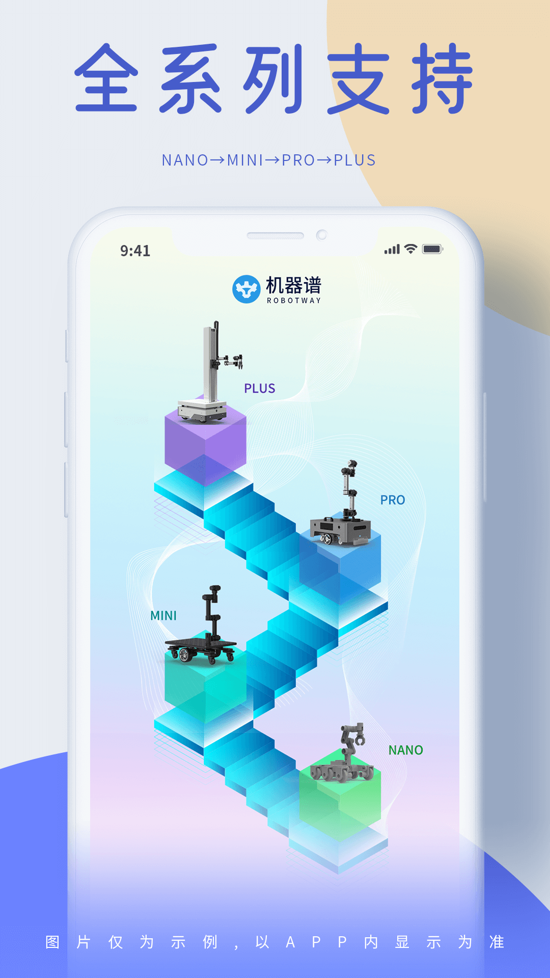 精彩截图-机器谱2026官方新版