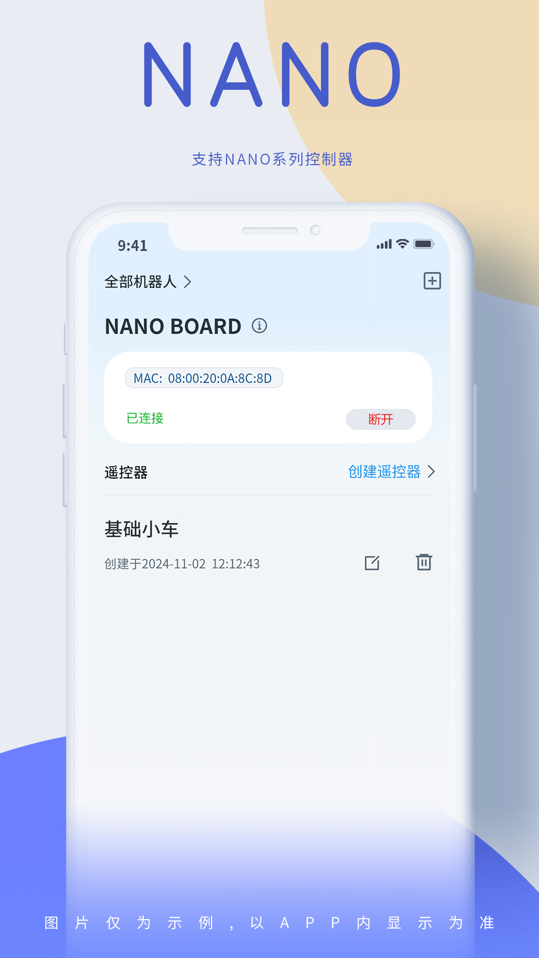 精彩截图-机器谱2026官方新版