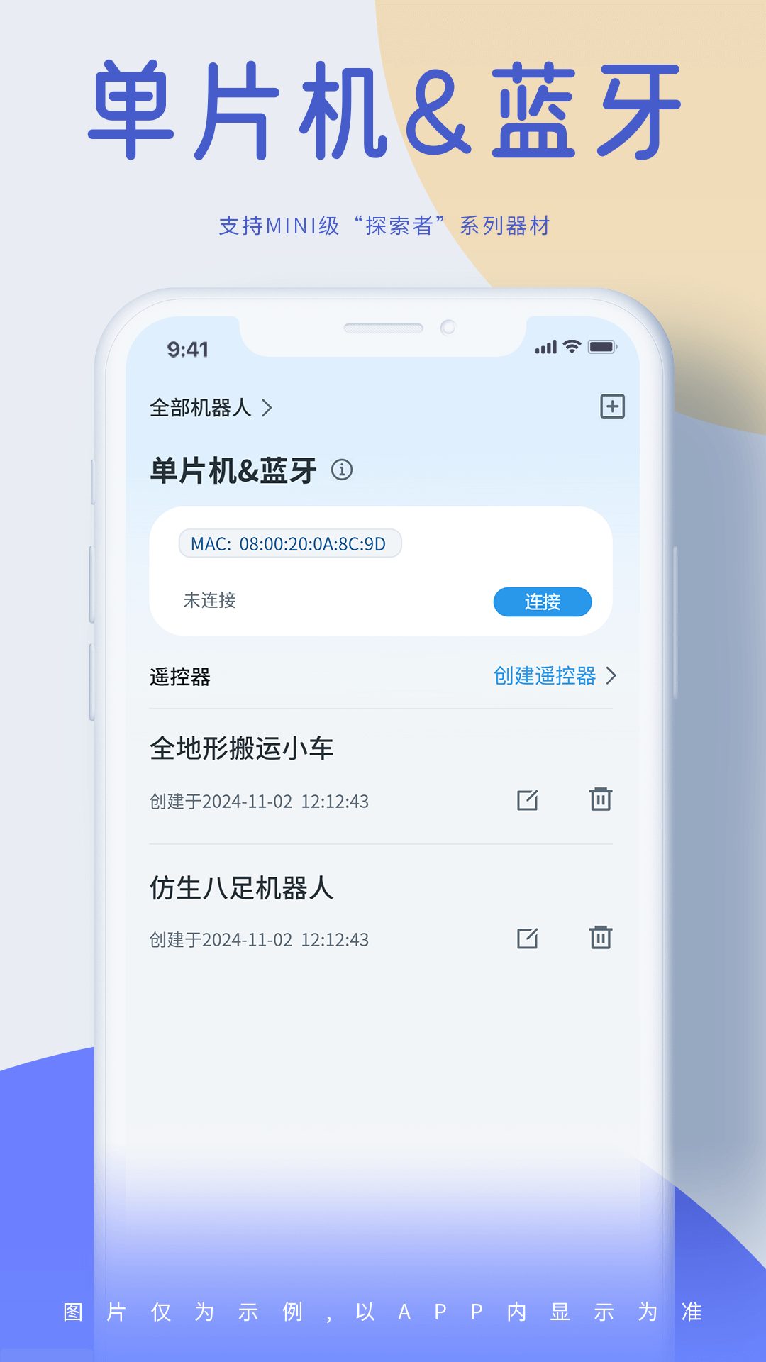 精彩截图-机器谱2026官方新版