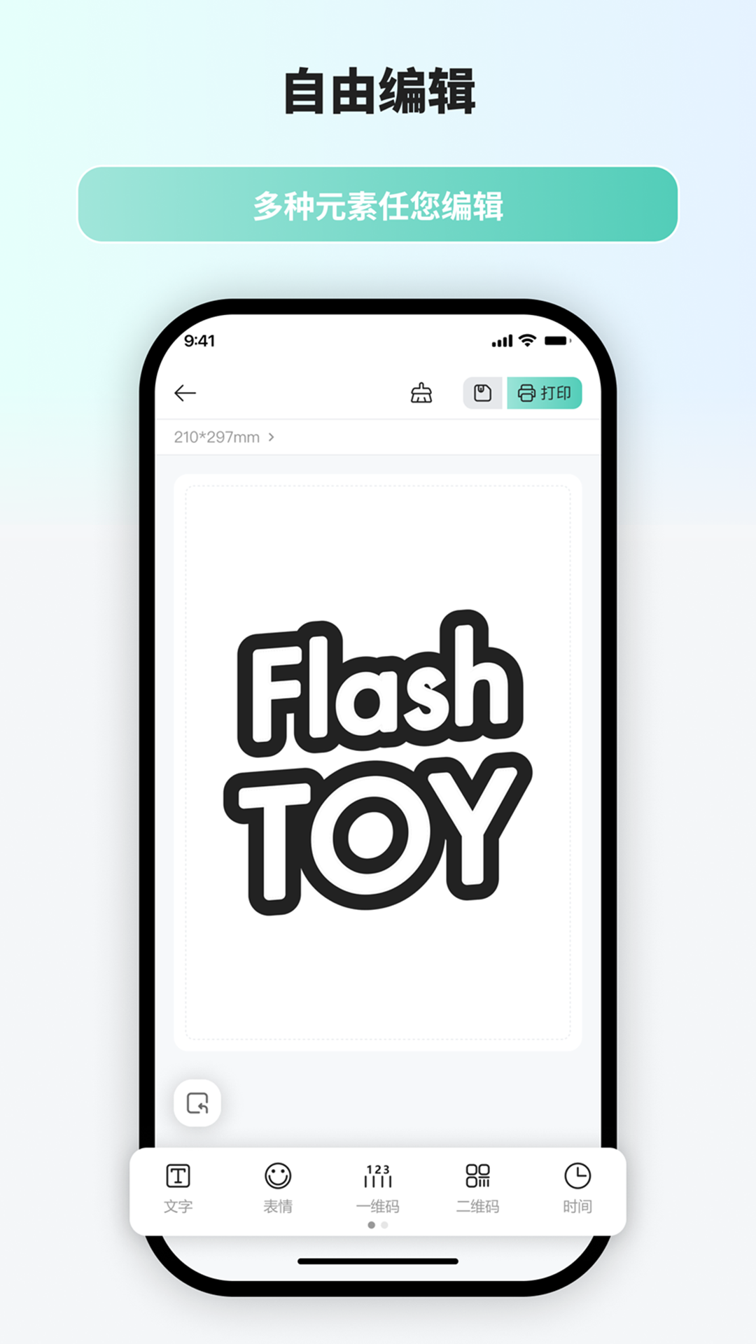 精彩截图-FlashToy2026官方新版