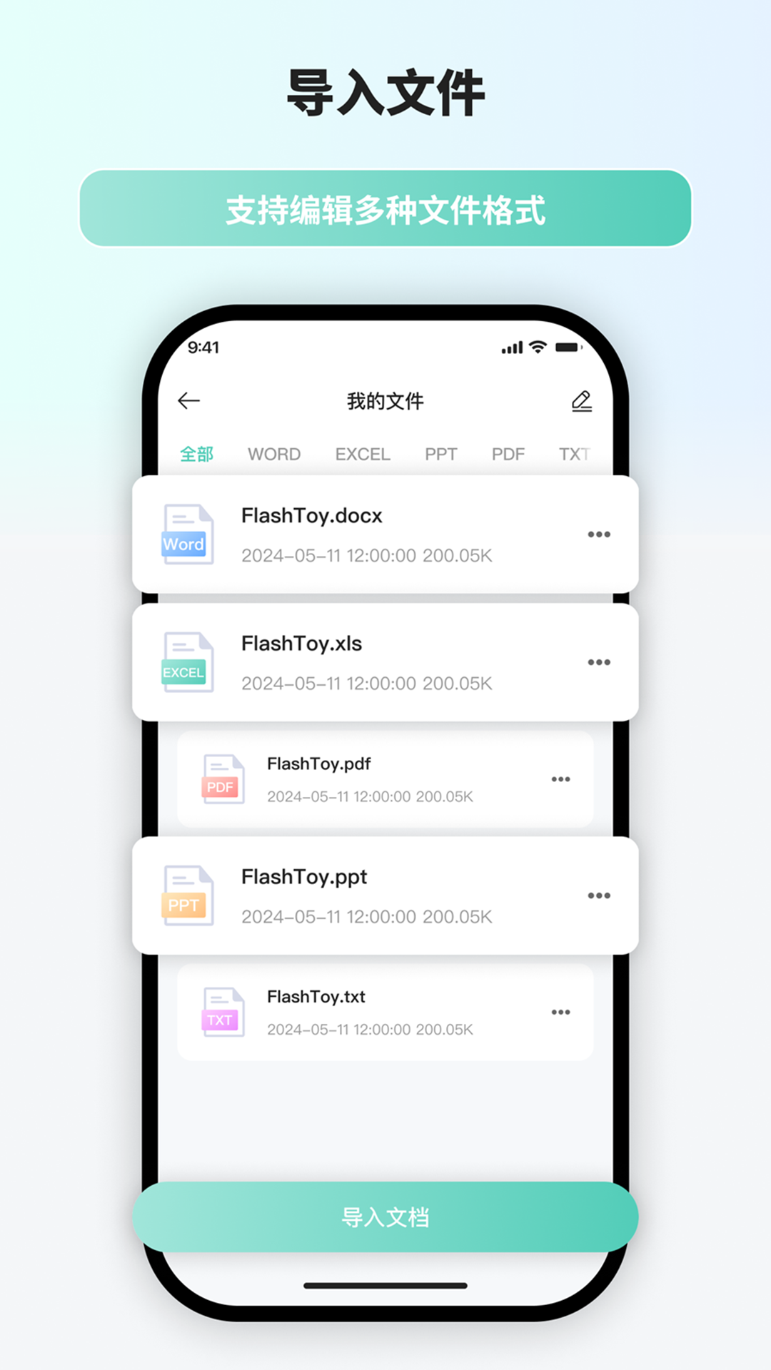 精彩截图-FlashToy2026官方新版
