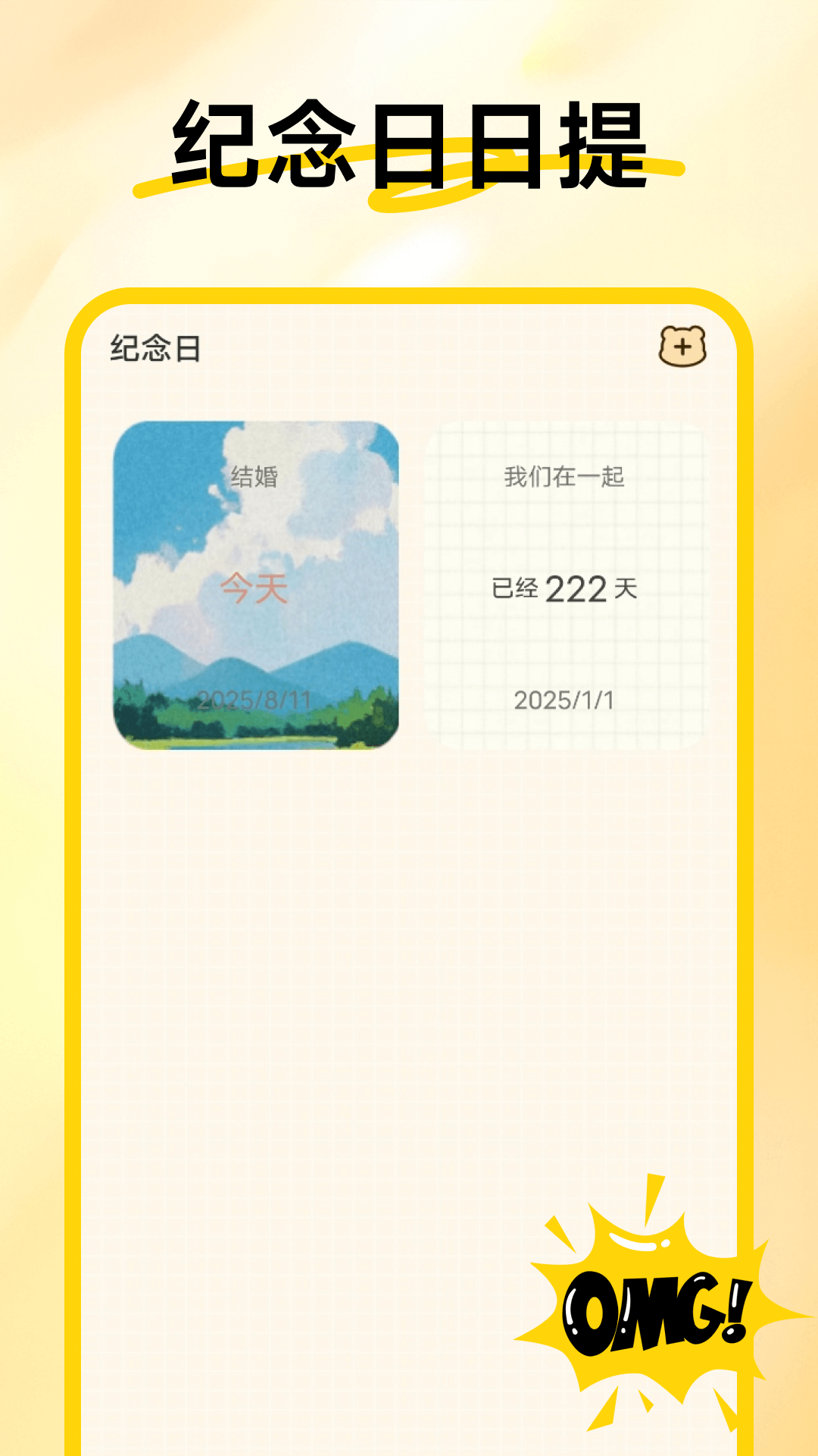 精彩截图-随手记事便签2026官方新版