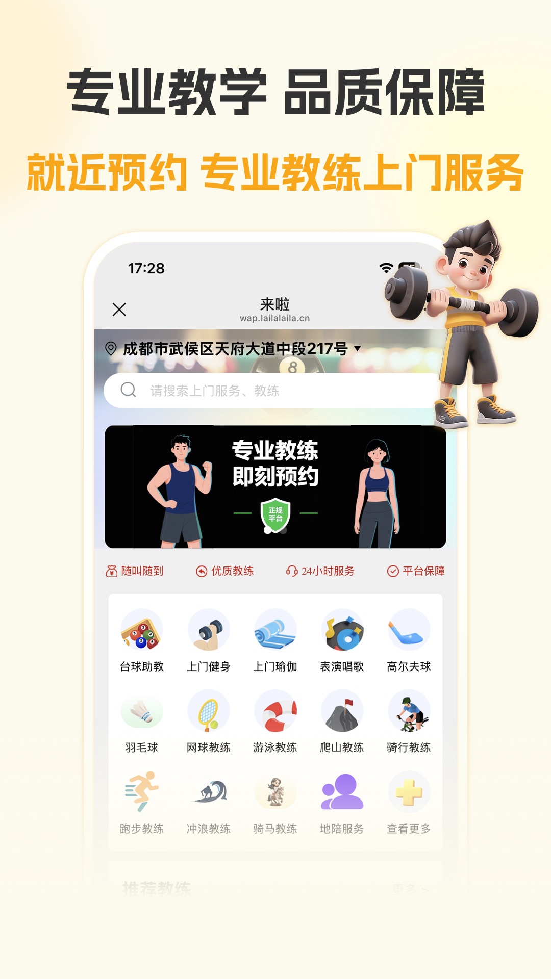 精彩截图-来啦2026官方新版