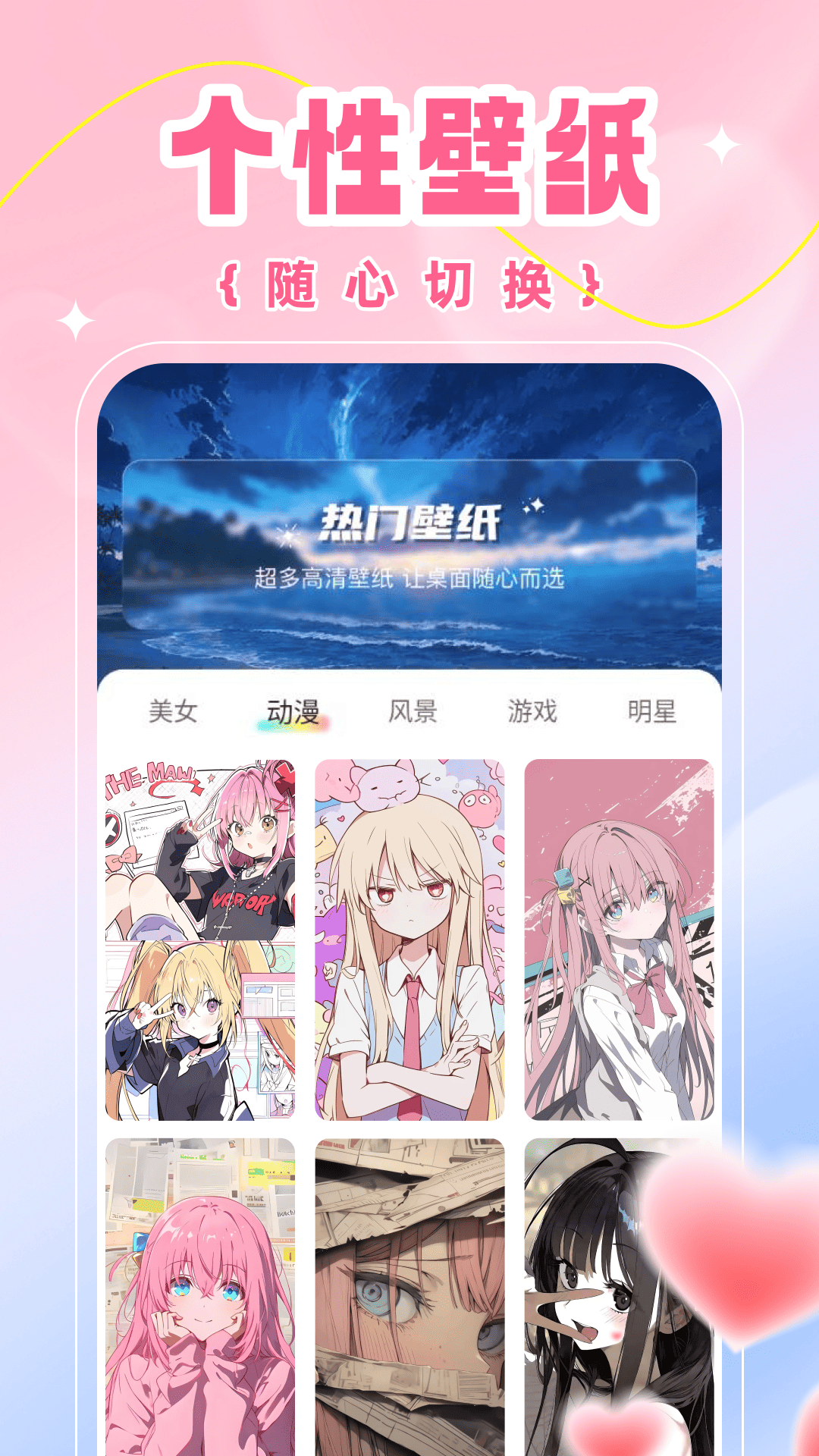 精彩截图-壁纸喵喵大全2026官方新版