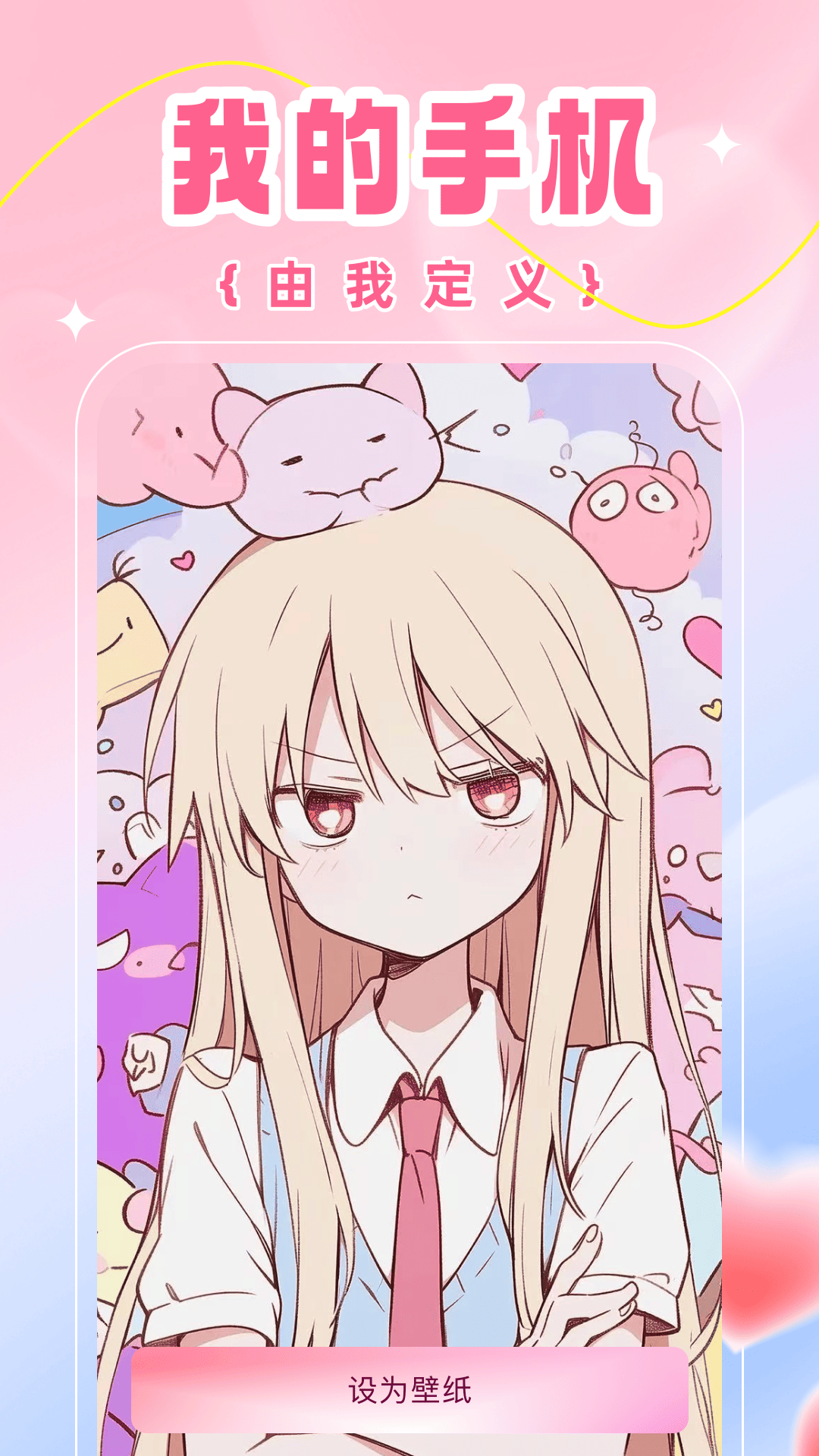 精彩截图-壁纸喵喵大全2026官方新版