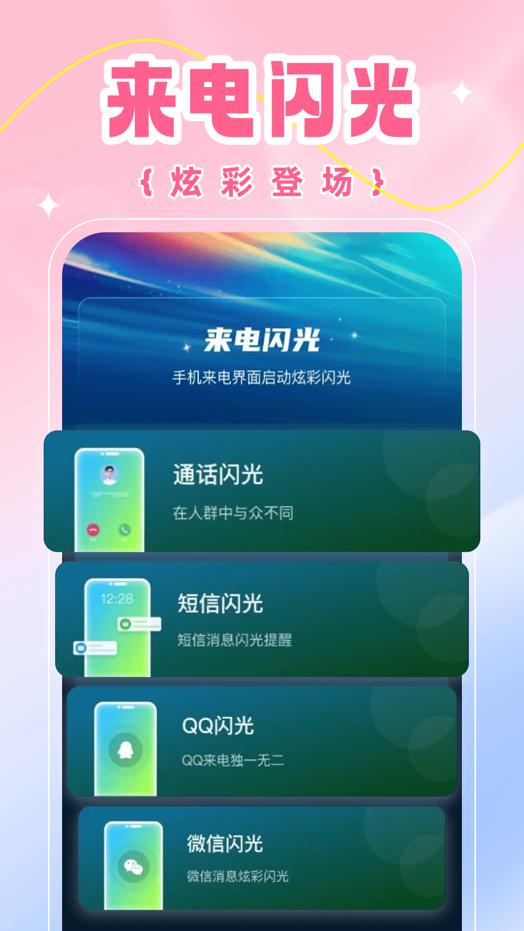 精彩截图-壁纸喵喵大全2026官方新版