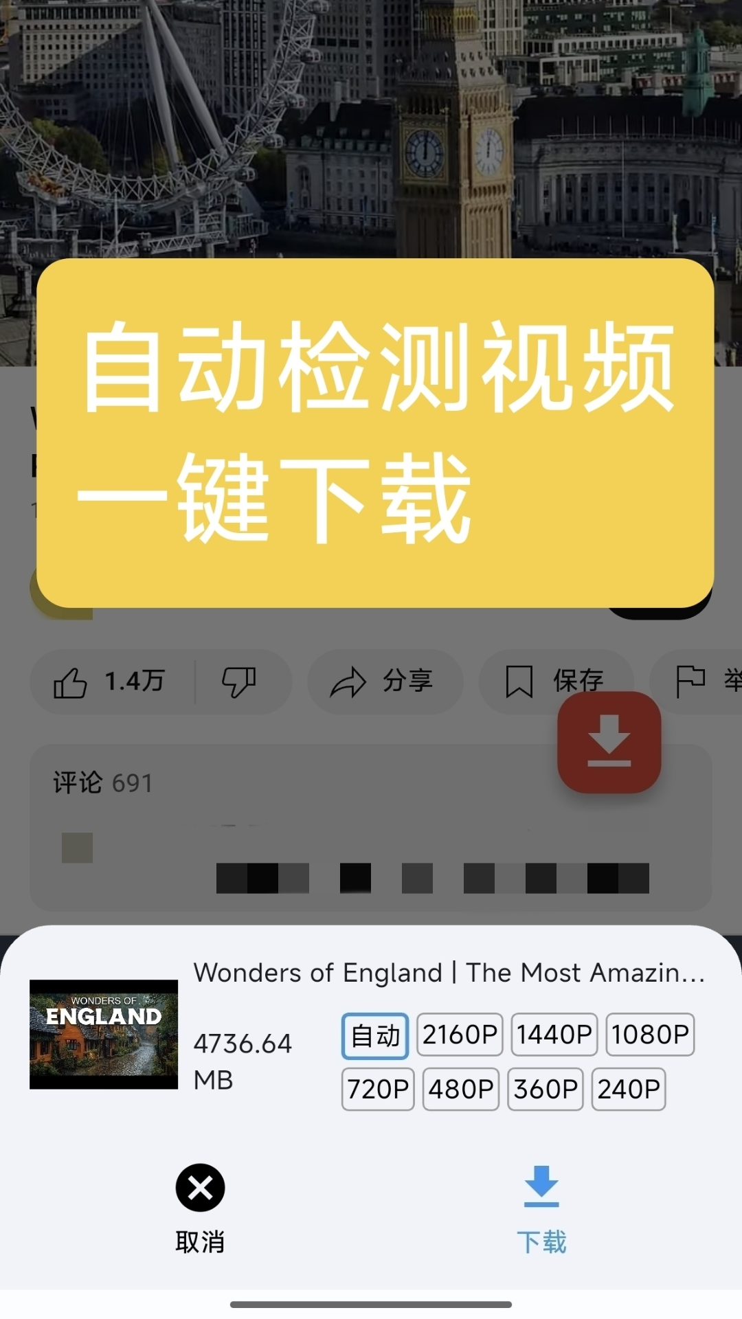 精彩截图-快翼视频下载2026官方新版