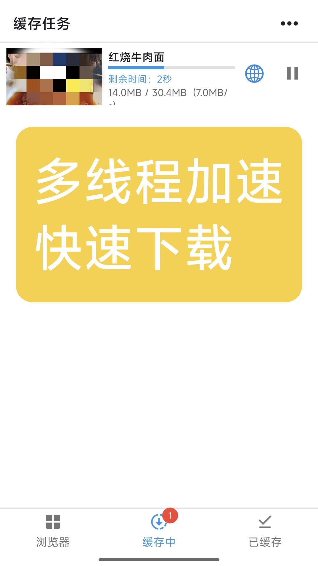 精彩截图-快翼视频下载2026官方新版