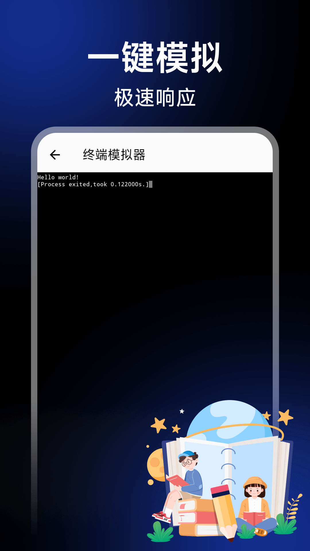 精彩截图-c语言编辑助手2025官方新版