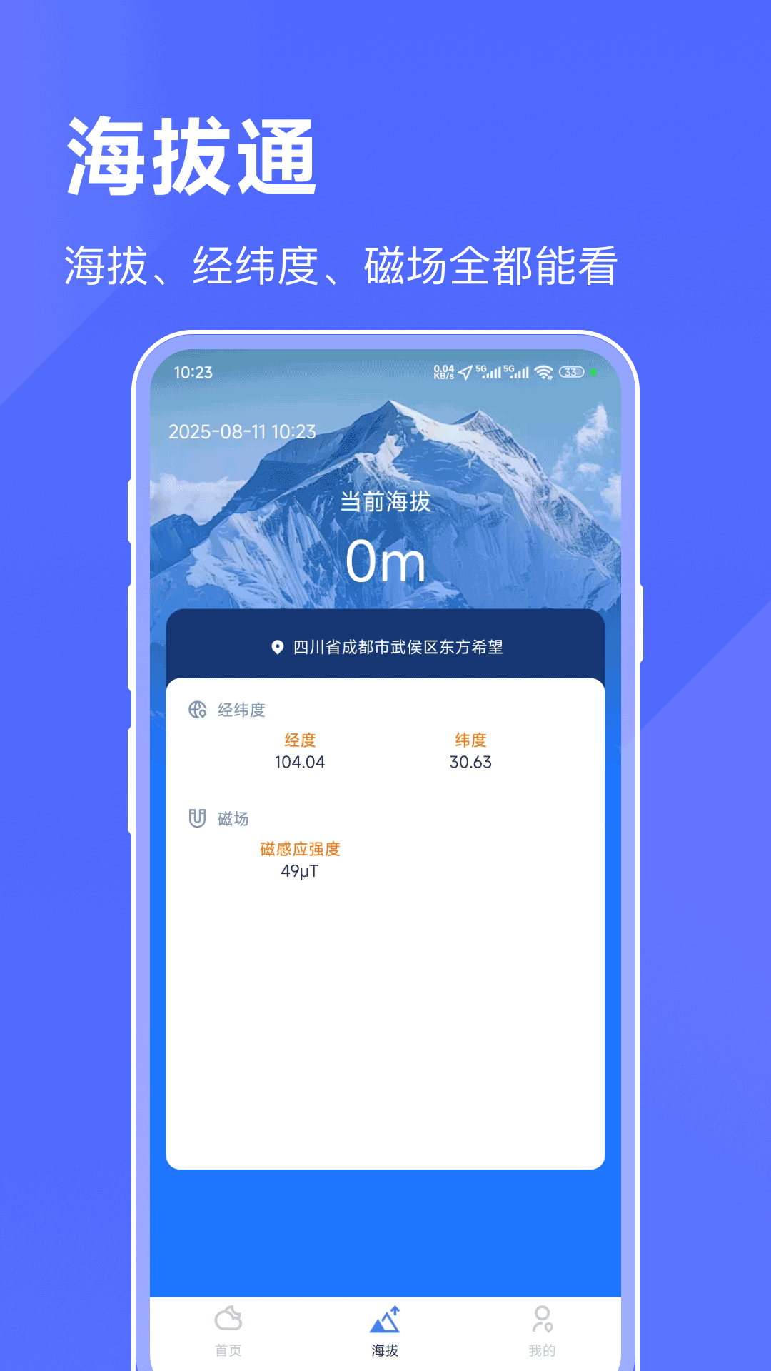 精彩截图-天气预报通2026官方新版