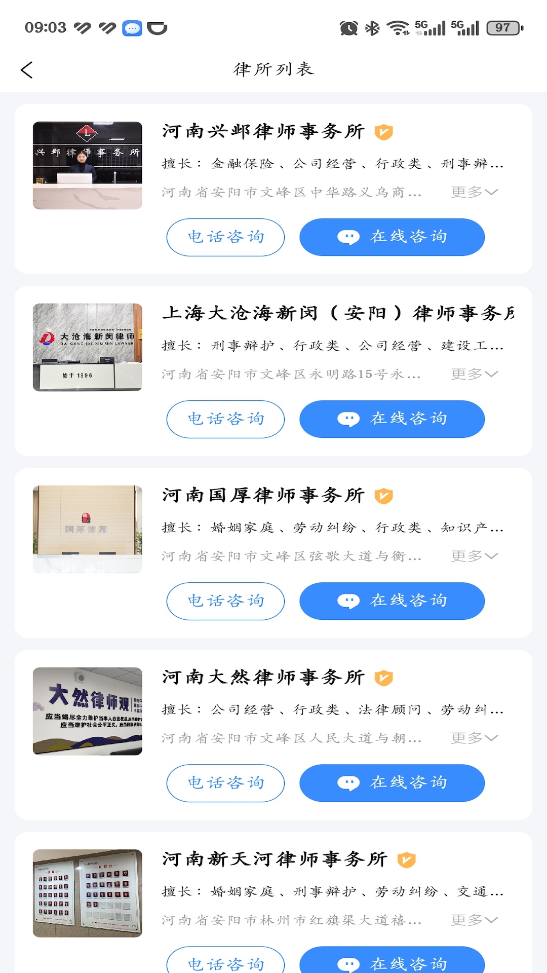 精彩截图-安馨办2026官方新版