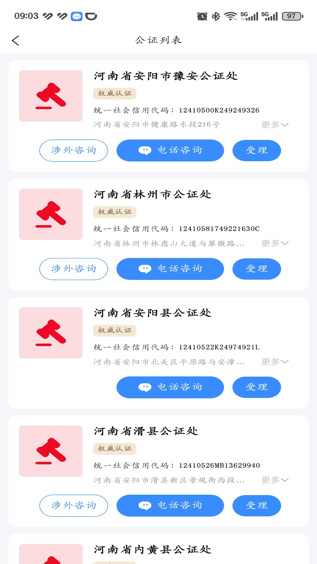 精彩截图-安馨办2026官方新版