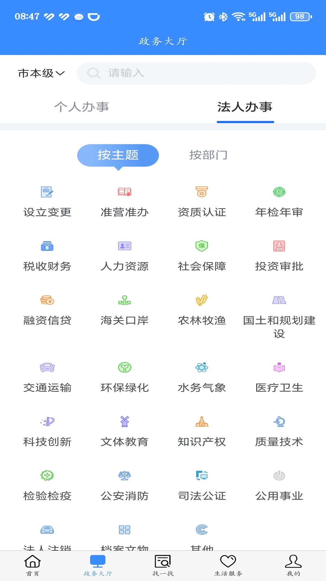 精彩截图-安馨办2026官方新版