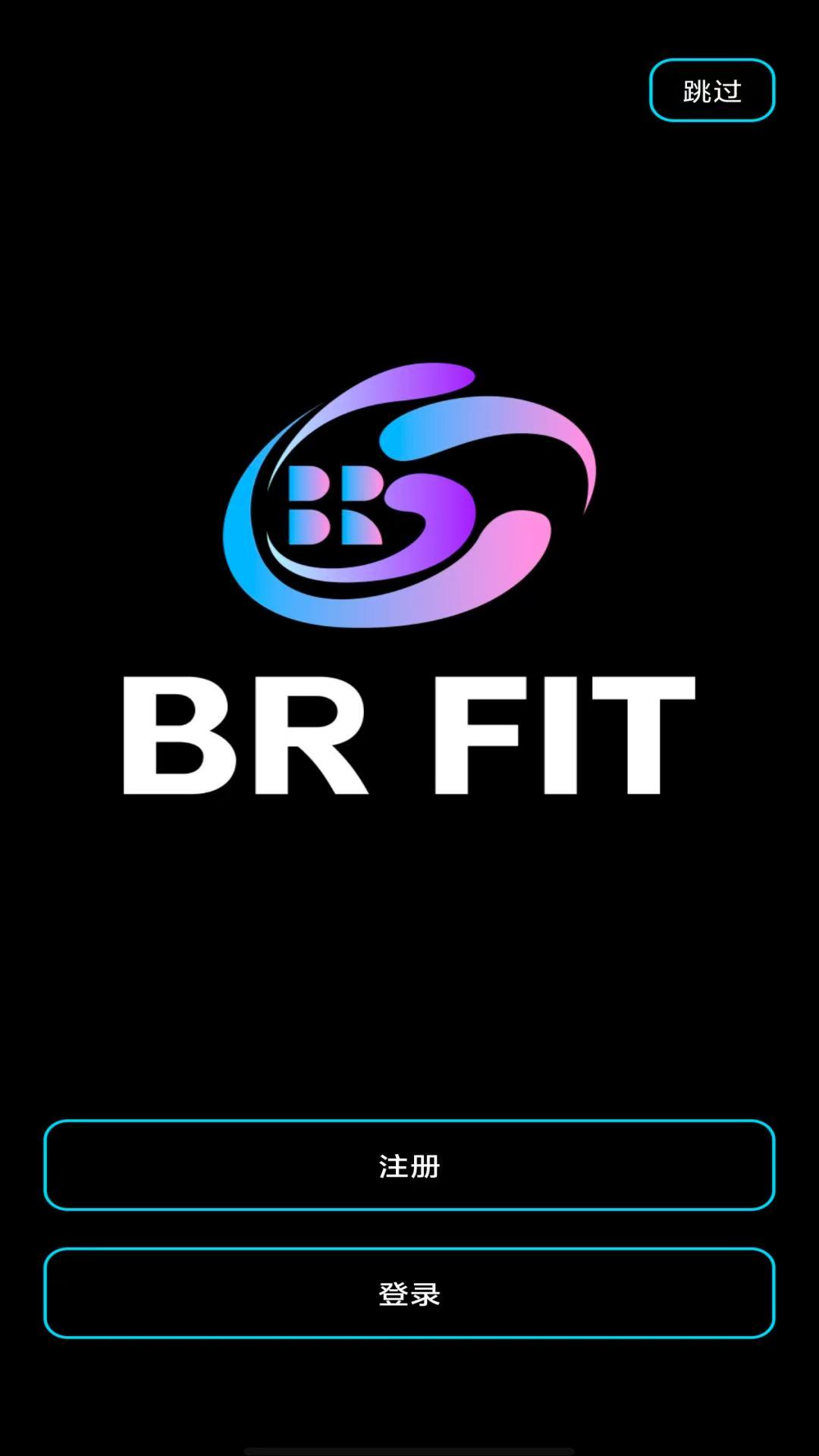 精彩截图-BRfit2026官方新版