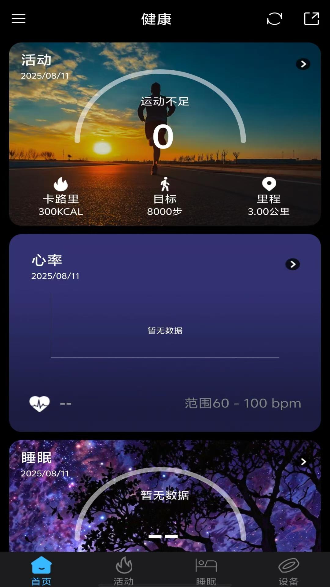 精彩截图-BRfit2026官方新版