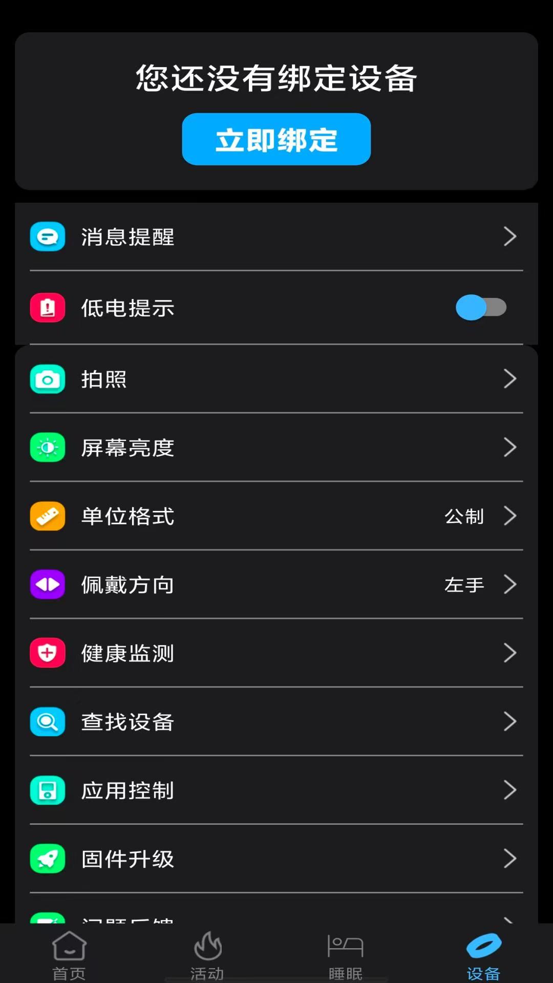 精彩截图-BRfit2026官方新版