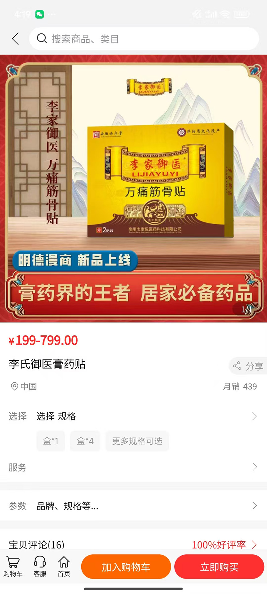 精彩截图-明德康盛2026官方新版